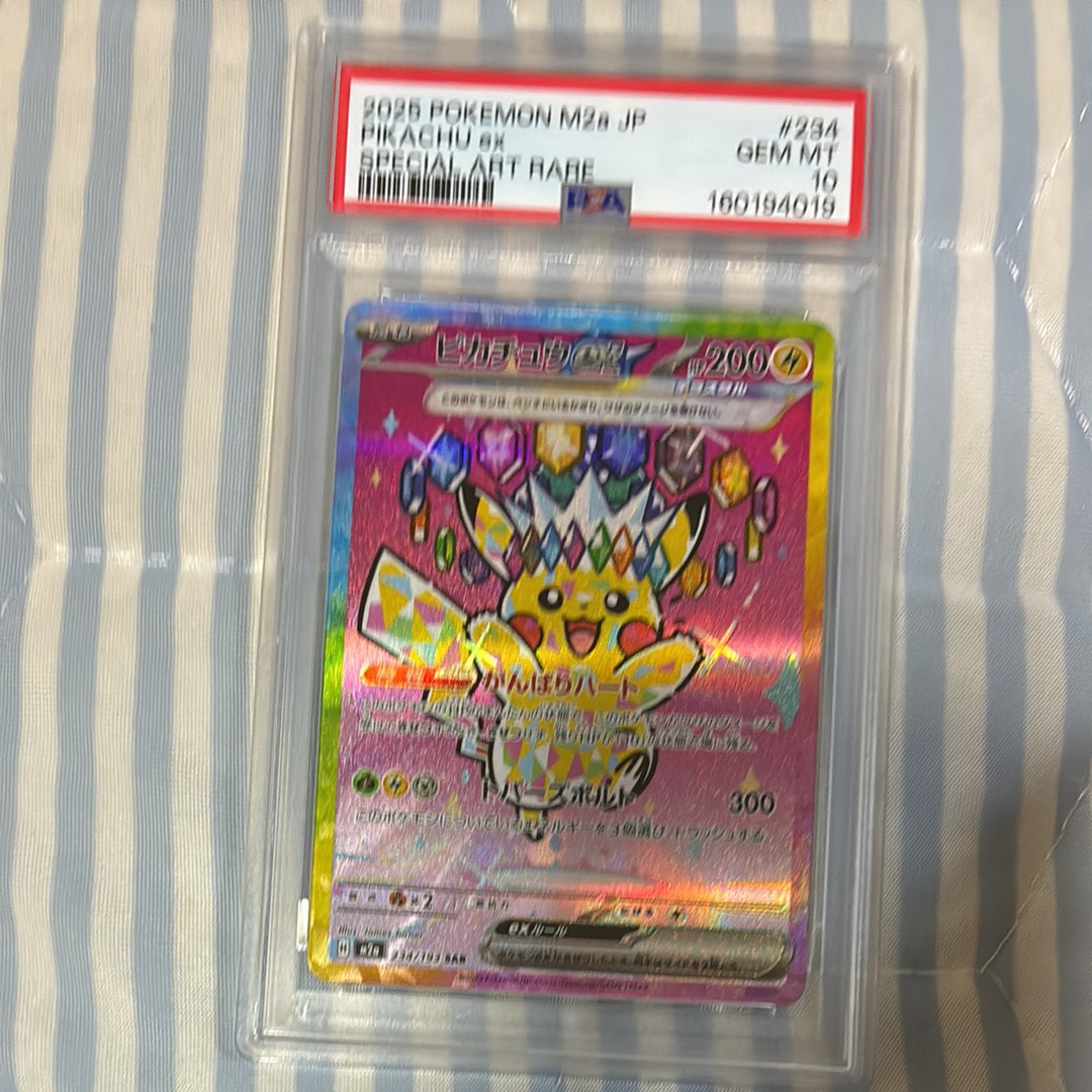 ヒロシマのピカチュウ P [SV-P 261](スペシャルBOX「ポケモンセンター