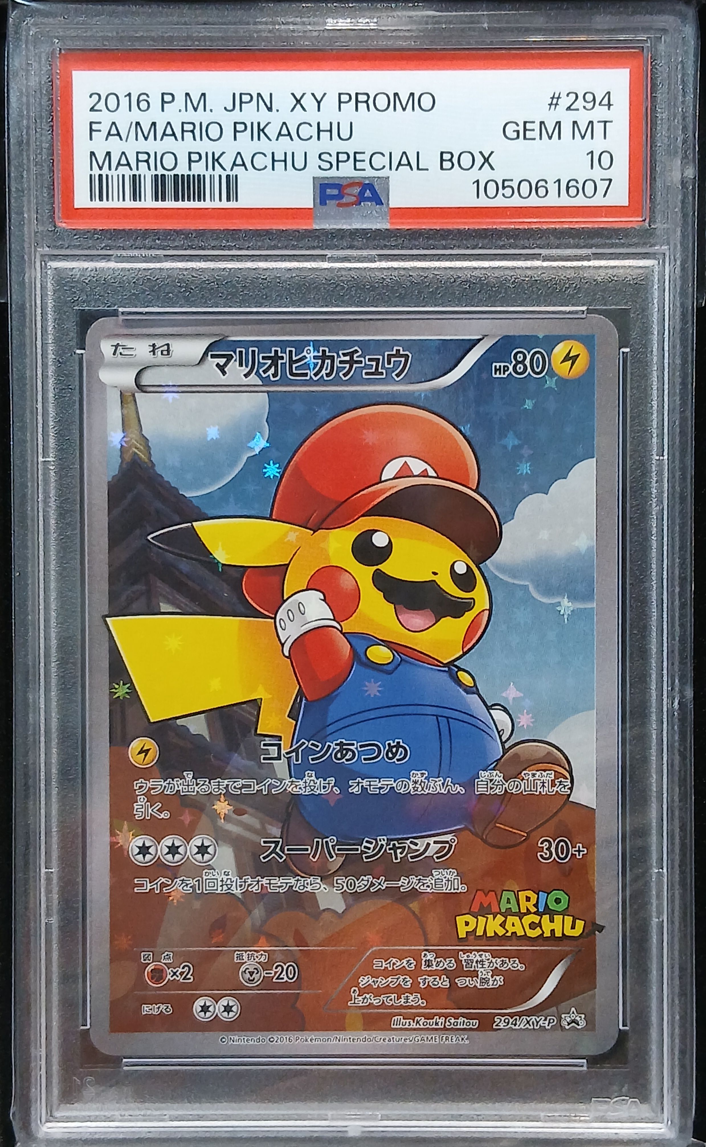 マリオピカチュウ: プロモ[XY-P 294/XY-P](プロモーションカード「XY-P」)