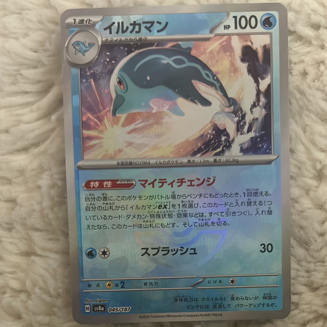 イルカマン :モンスターボールミラー [SV8a 045/187](ハイクラスパック「テラスタルフェスex」)