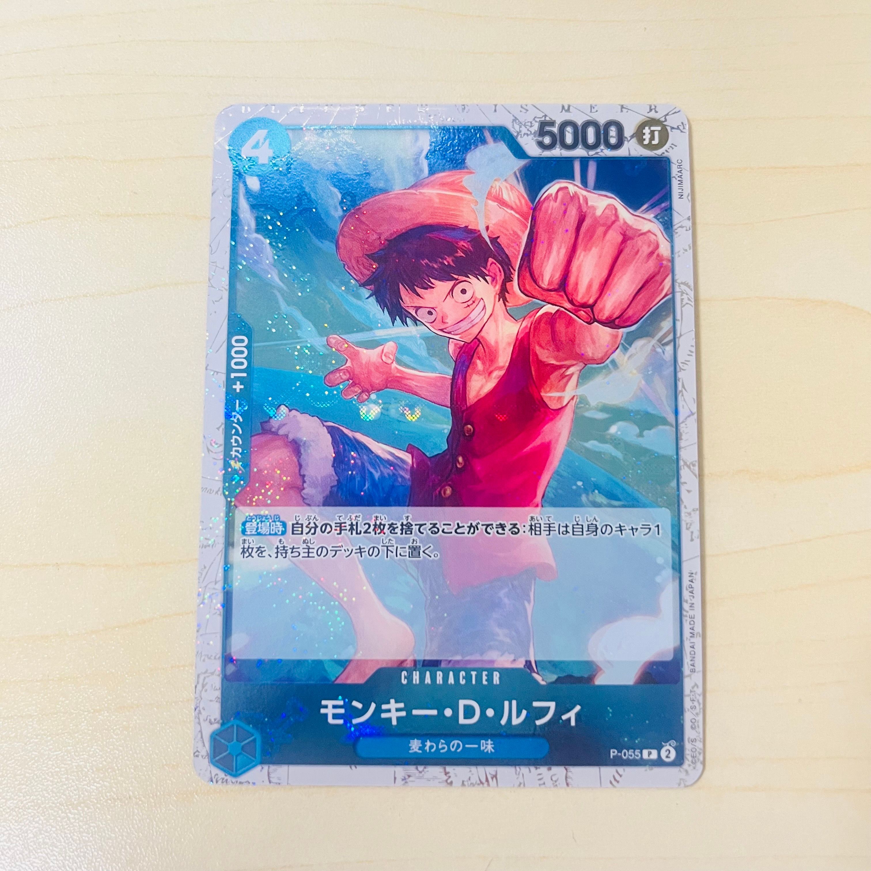 モンキー・D・ルフィ P : 海賊旗フォイル [P-055](プレミアムブースター「ONE PIECE CARD THE BEST」)