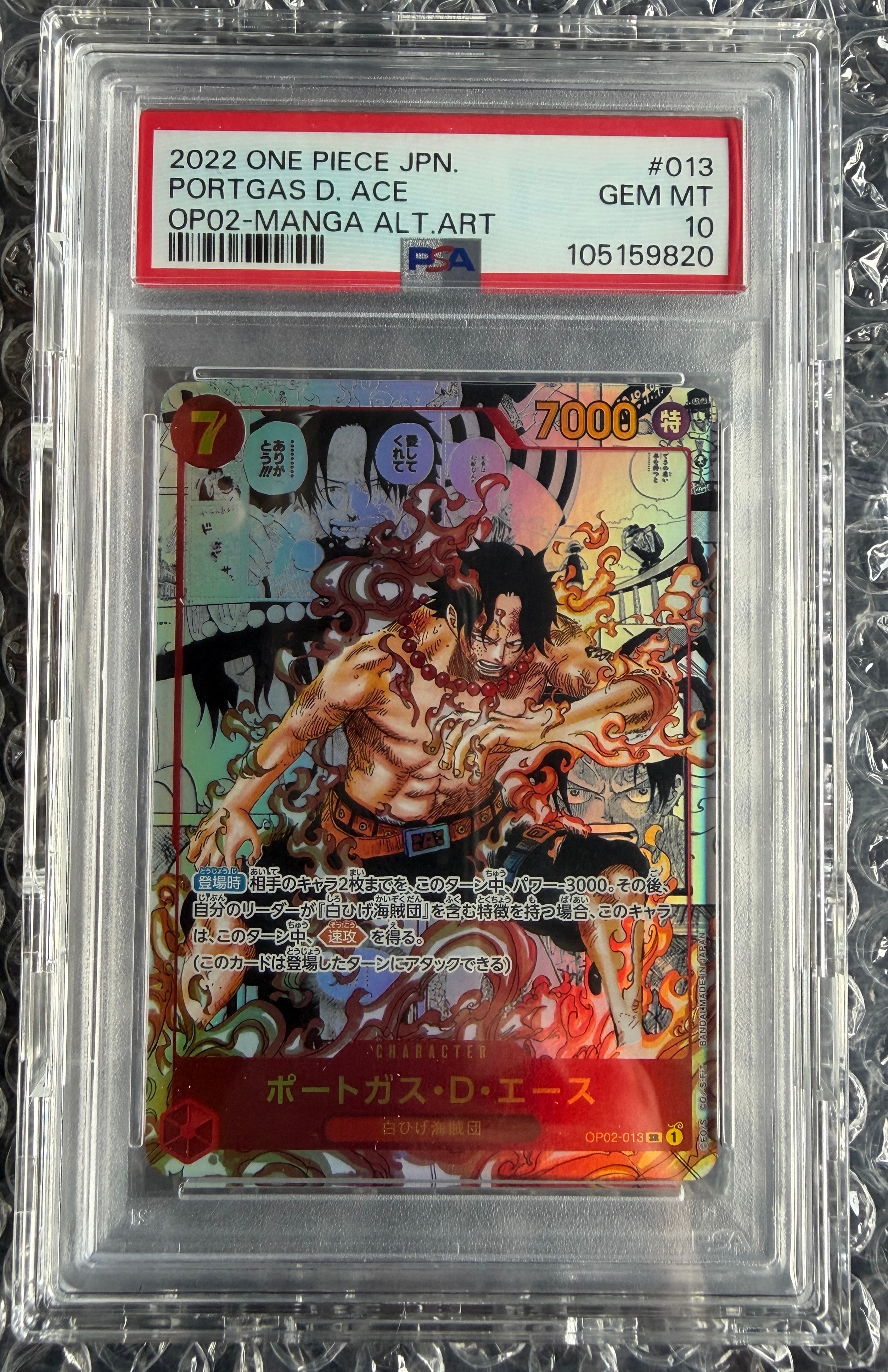 ポートガス・D・エース SR-SP (コミパラ) [OP02-013](ブースターパック「頂上決戦」)