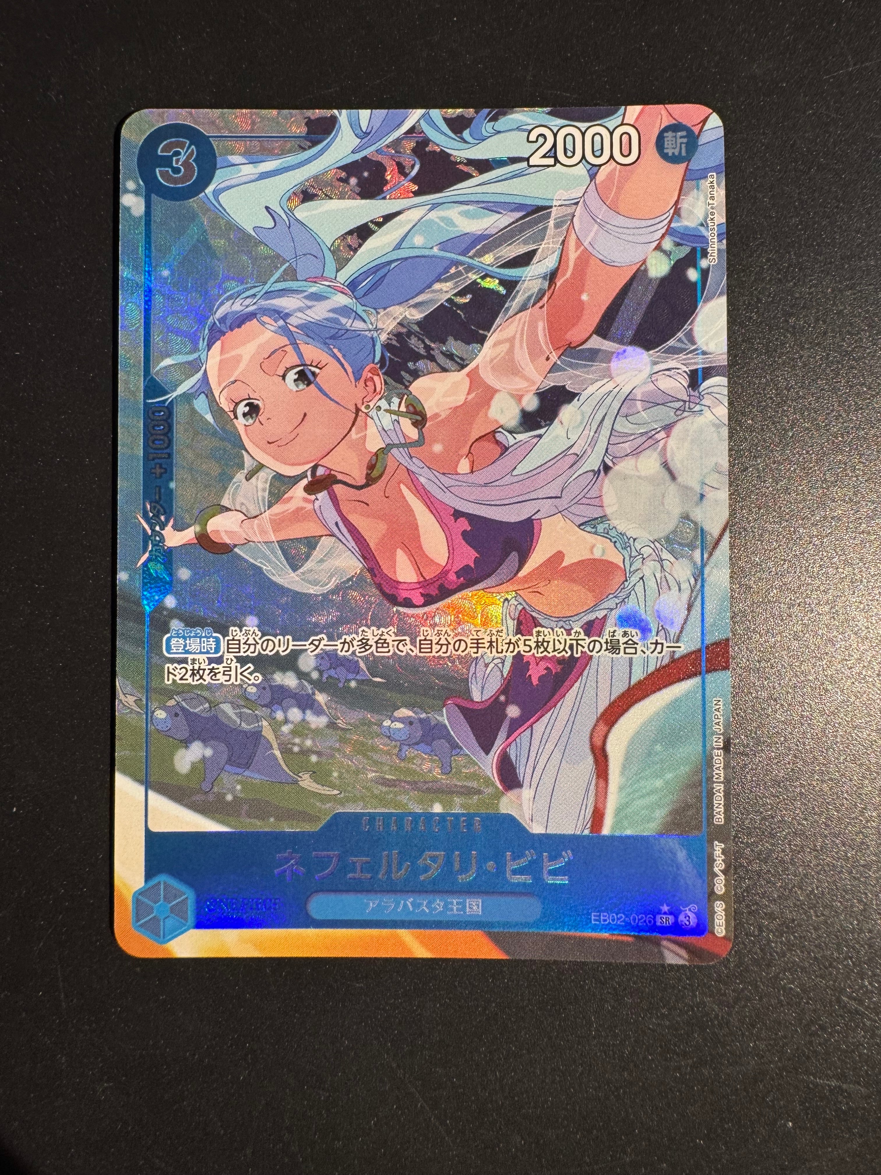 Nefeltari Vivi SR-P [EB02-026](Extra Booster "Anime 25th Collection")