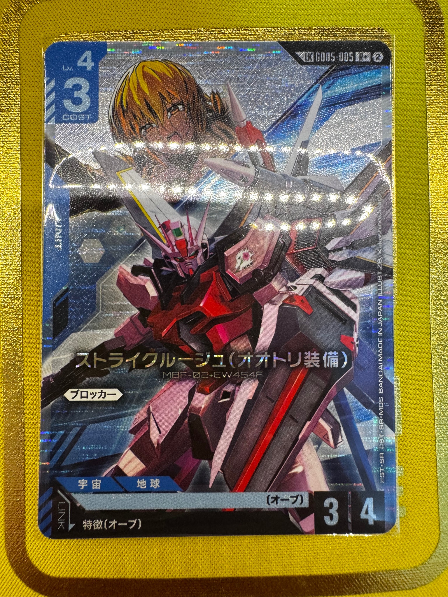 ストライクルージュ(オオトリ装備) LKR + [GD05-005](ブースターパック「フリーダム アセンション」)