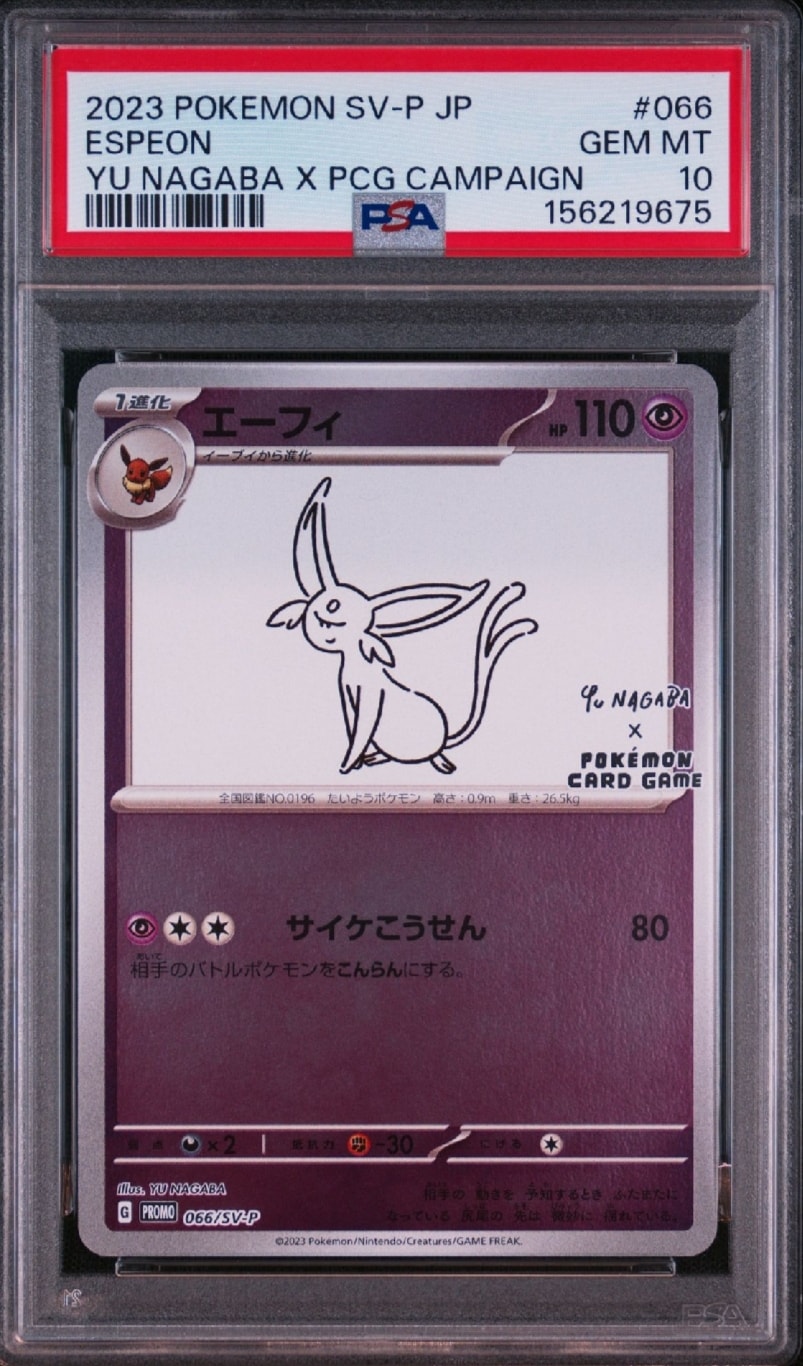 エーフィ: プロモ [SV-P 066](「YU NAGABA×ポケモンカードゲーム」プロモーションカード「SV-P」)