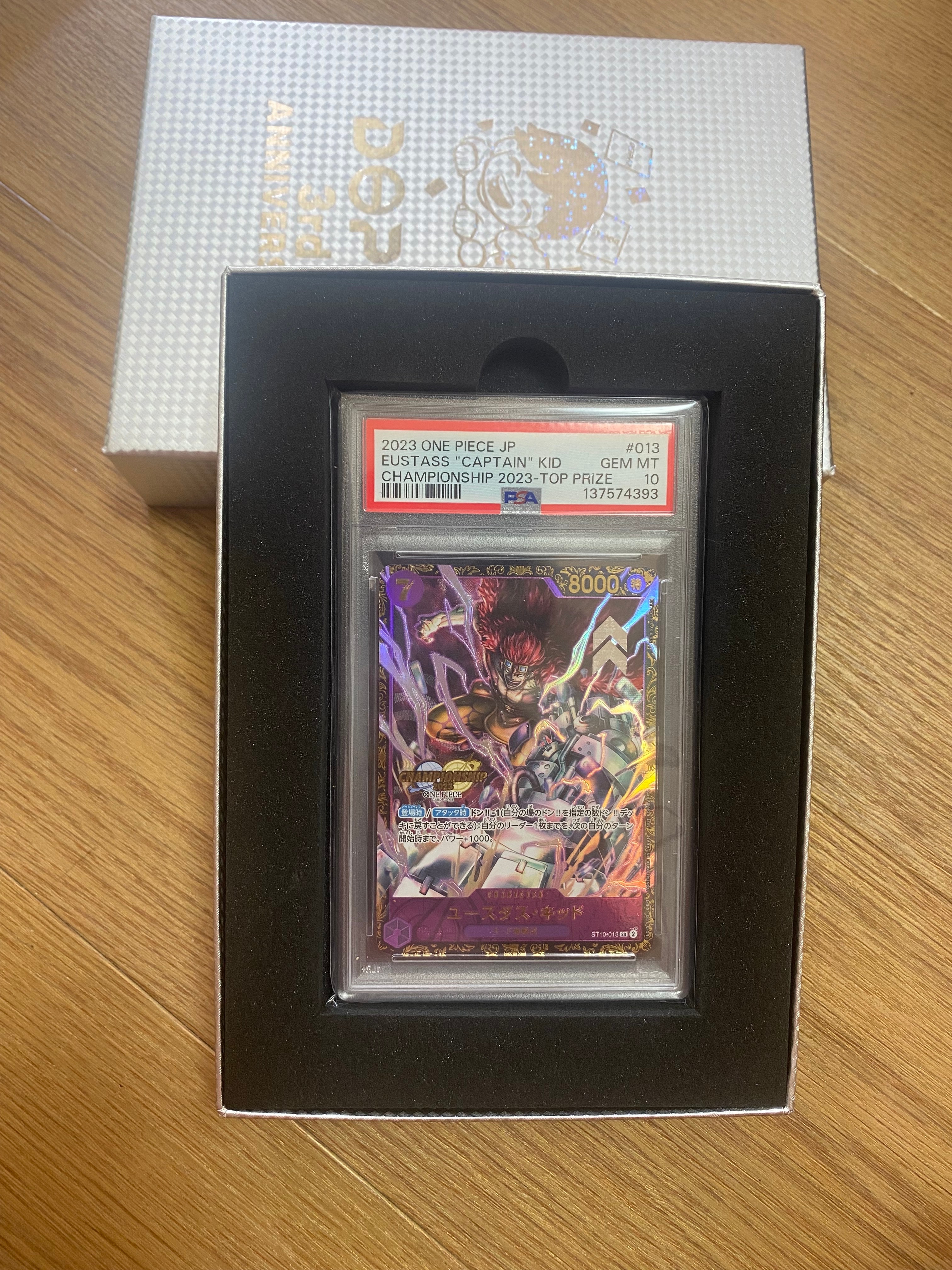 ユースタス・キッド [ST10-013] (チャンピオンシップ 記念品)の新品