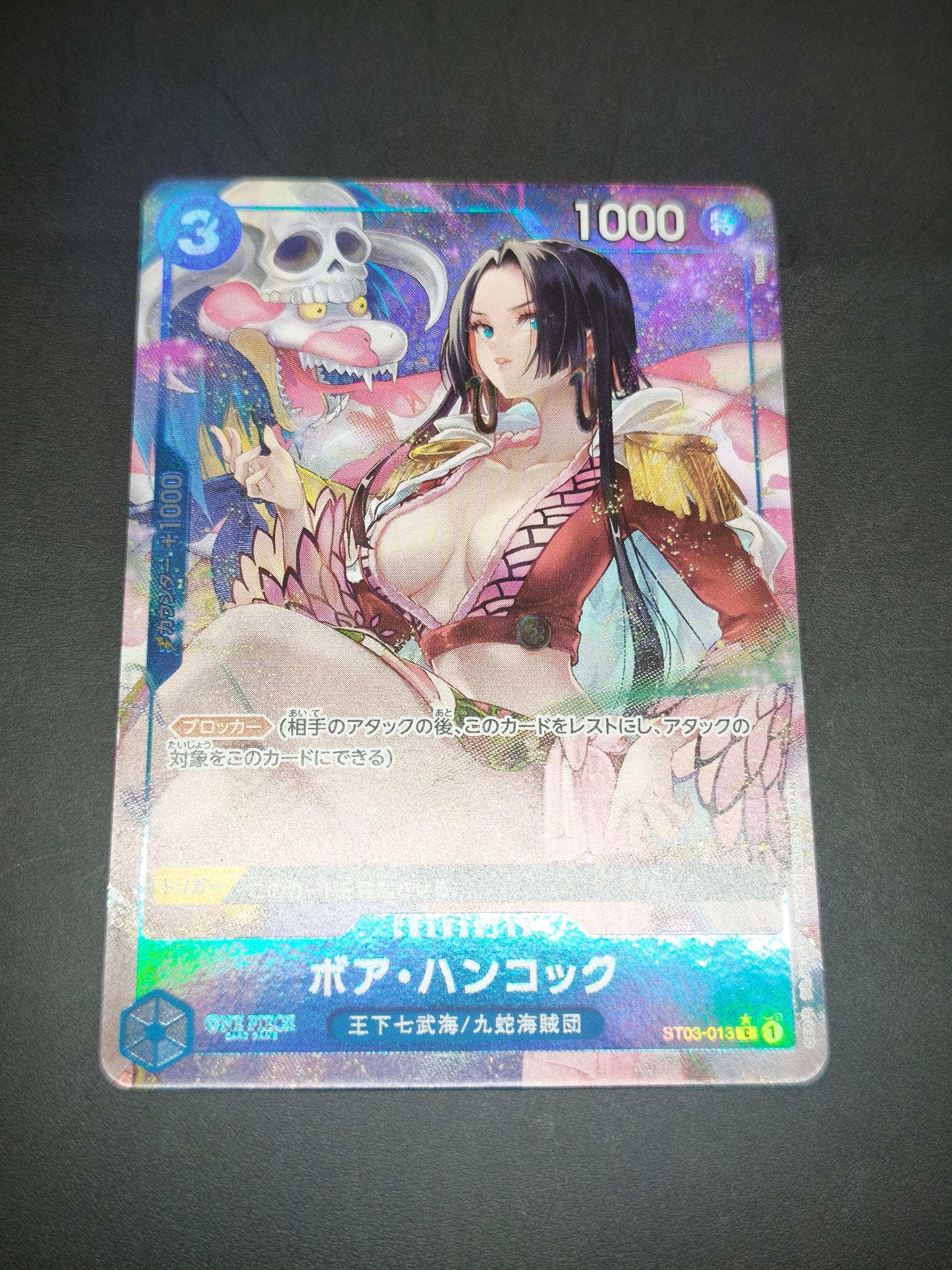 ボア・ハンコック C-P [ST03-013](プレミアムブースター「ONE PIECE CARD THE BEST」)