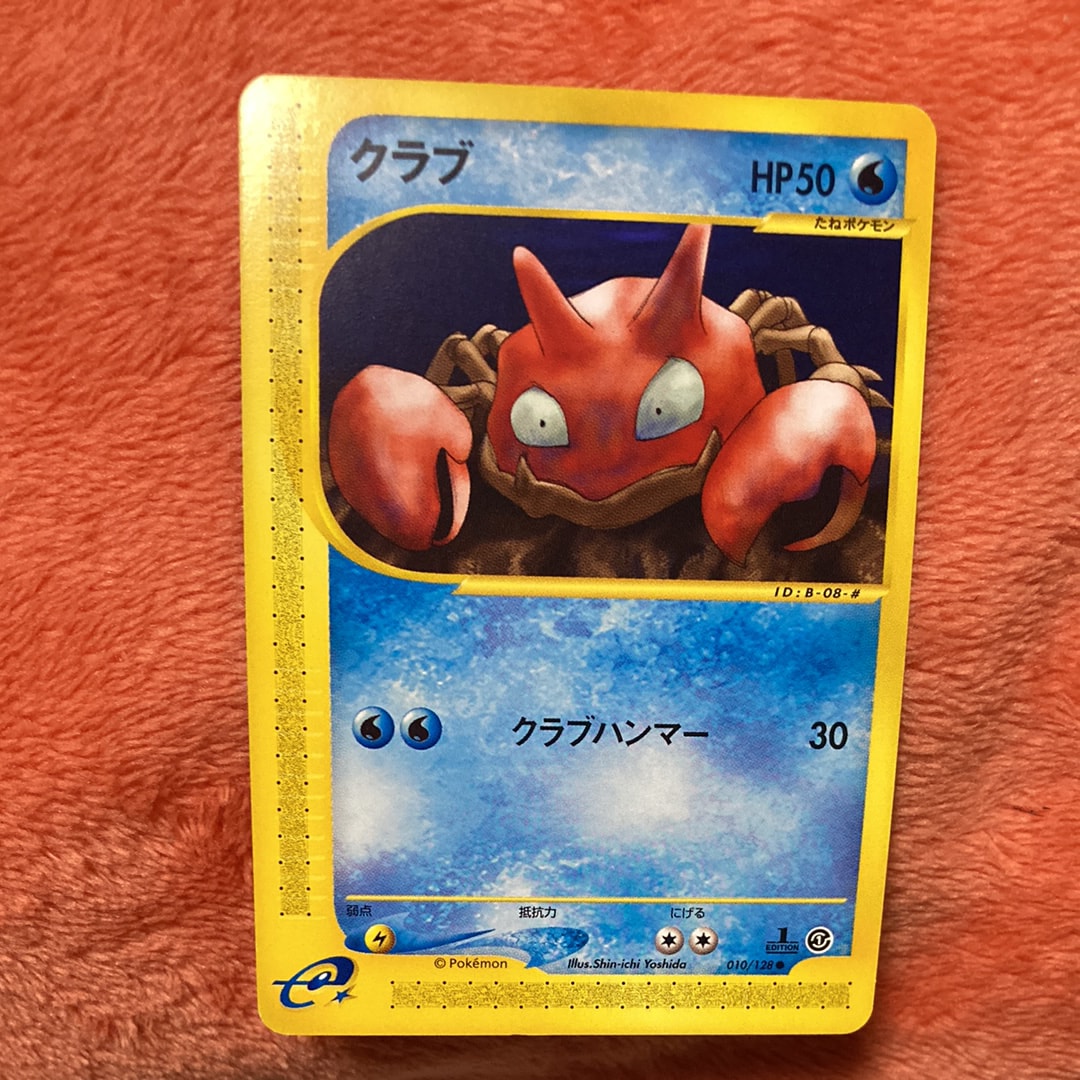 クラブ ● :1ED [e1 010/128](ポケモンカードe 第1弾「基本拡張パック」)