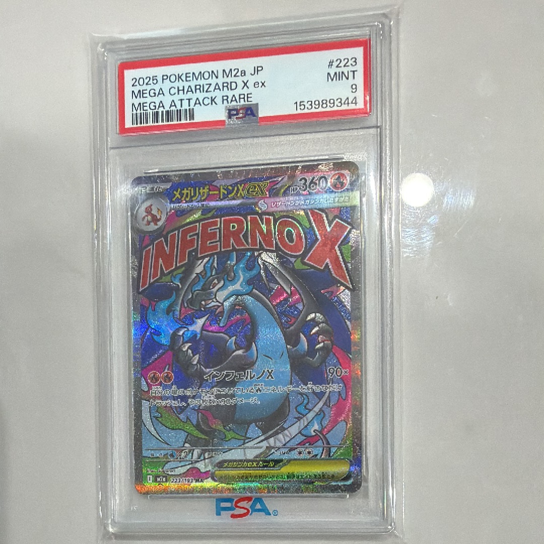 メガリザードンXex MA [M2a 223/193](ハイクラスパック「MEGAドリームex」)