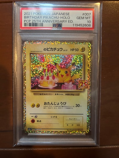 PSA10】_のピカチュウ: プロモ (お誕生日ピカチュウ) [S8a-P 007/025 PSA10】_のピカチュウ: プロモ (お誕生日ピカチュウ) [S8a-P 007/025