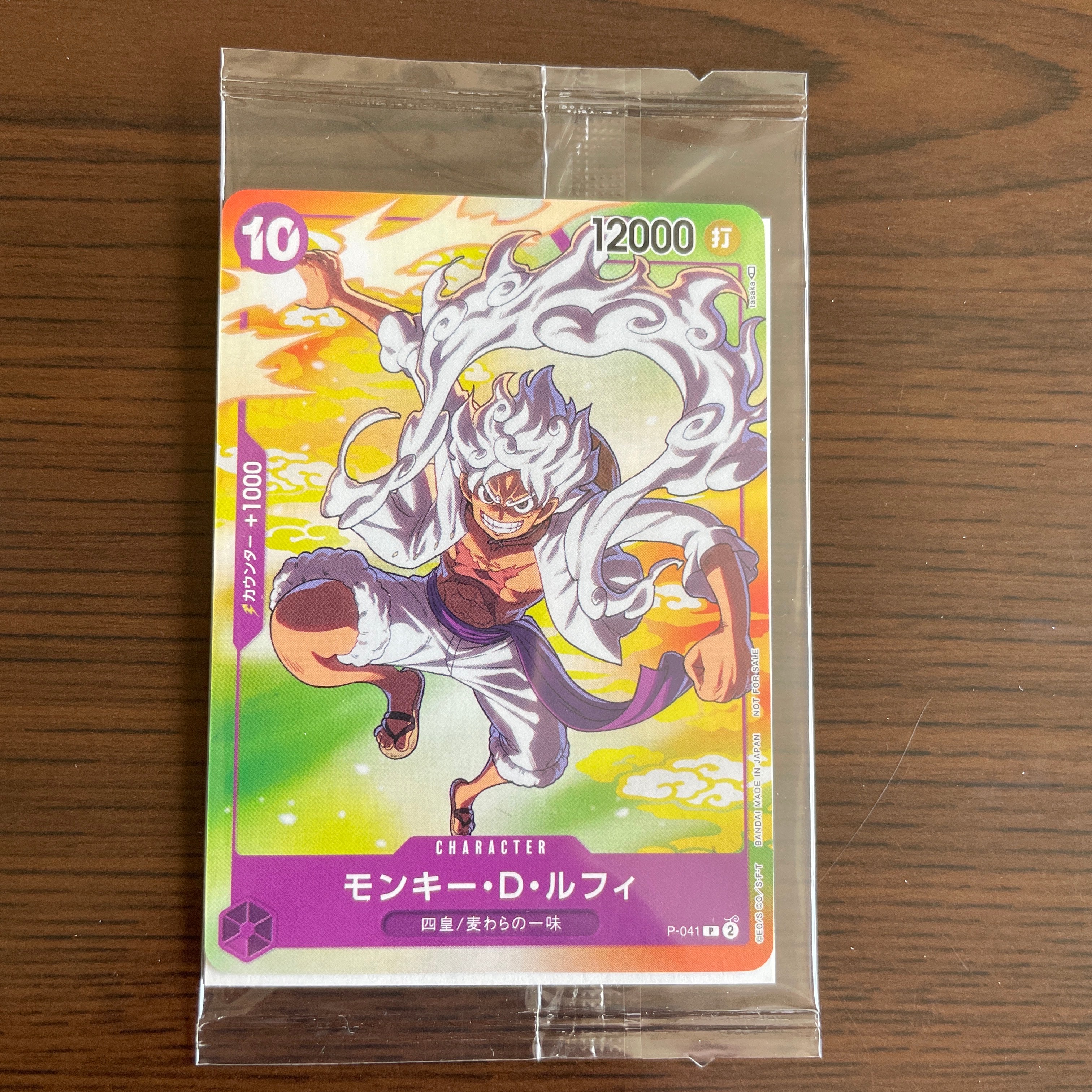 PSA10】モンキー・D・ルフィ L :開封済 [OP13-001](プロモーション