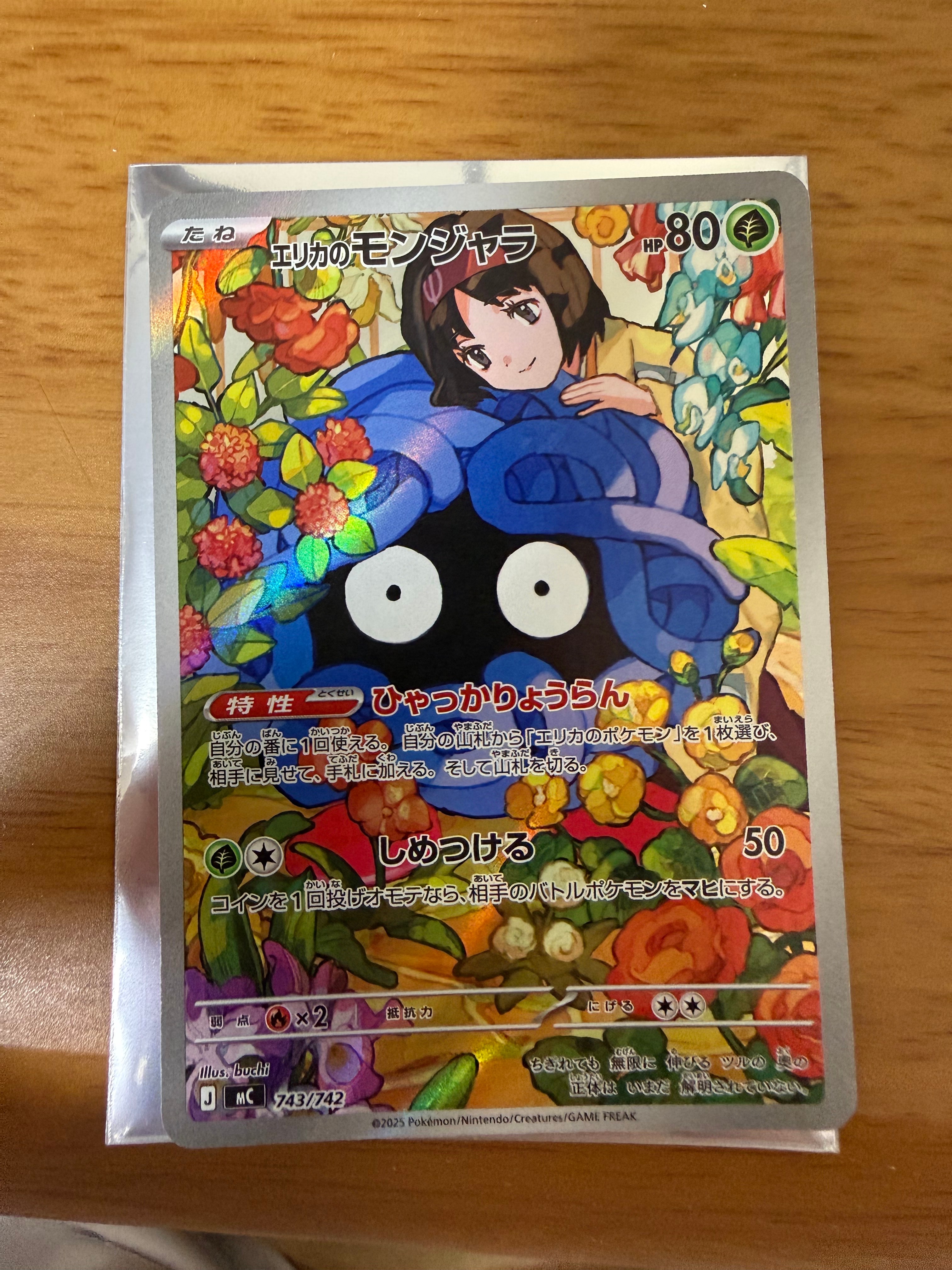 PSA10】カスミのおねがい SR[SM11 104/094](拡張パック「ミラクル