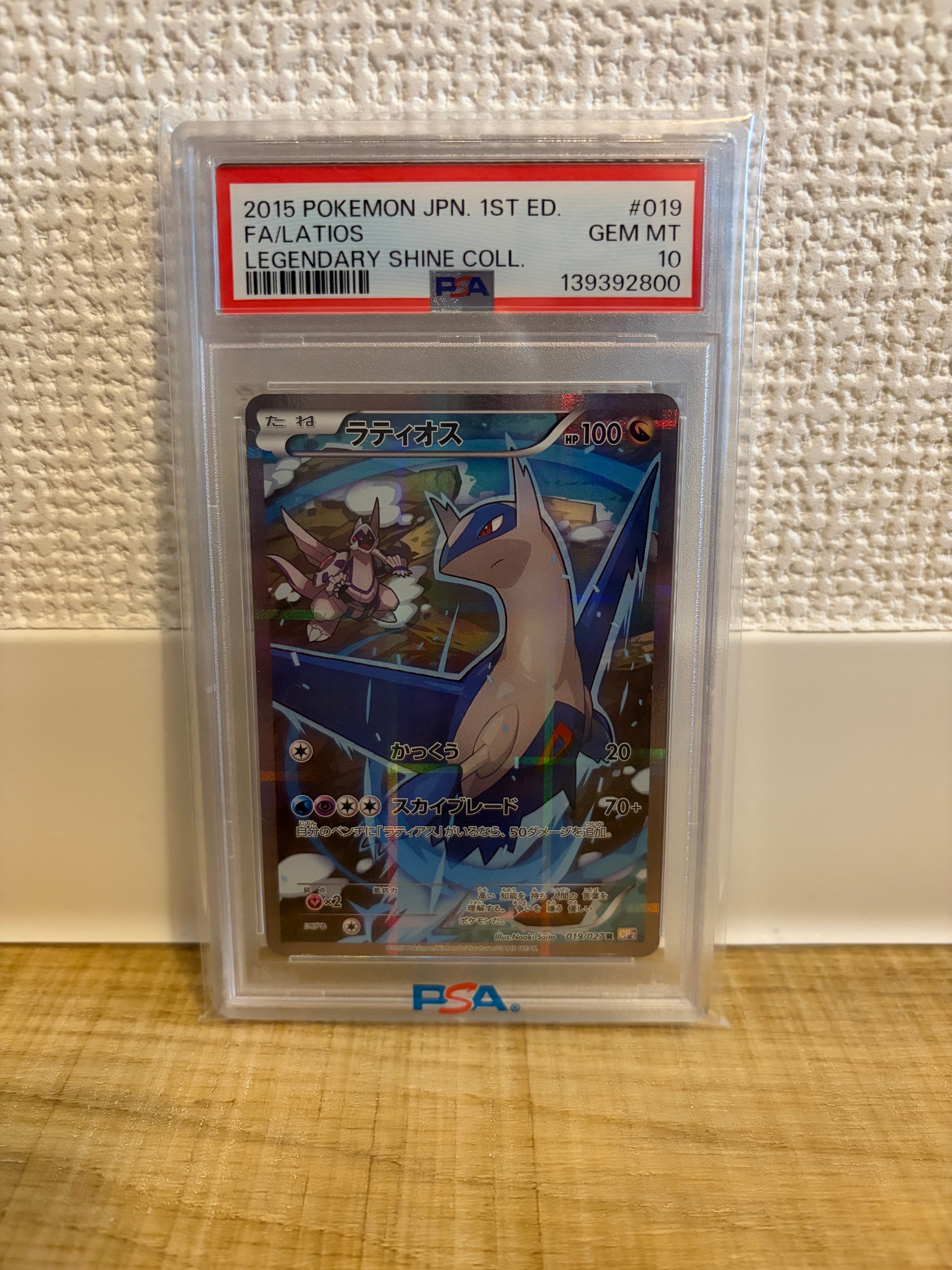 PSA10】ラティオス R :1ED [CP2 019/027](コンセプトパック「伝説キラ