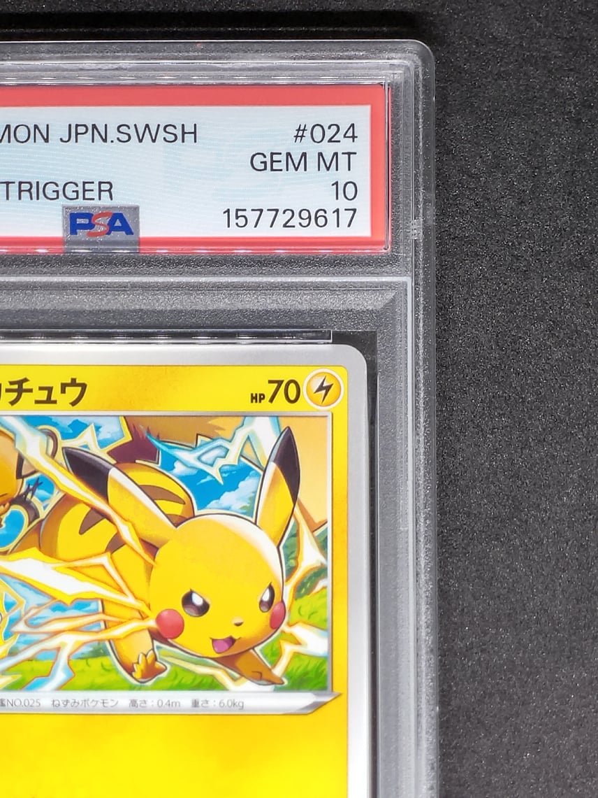 PSA10 ピカチュウ s12 024/098 ポケモンカード ピカストライク PSA10 PSA10 ピカチュウ s12 024/098 ポケモンカード ピカストライク PSA10