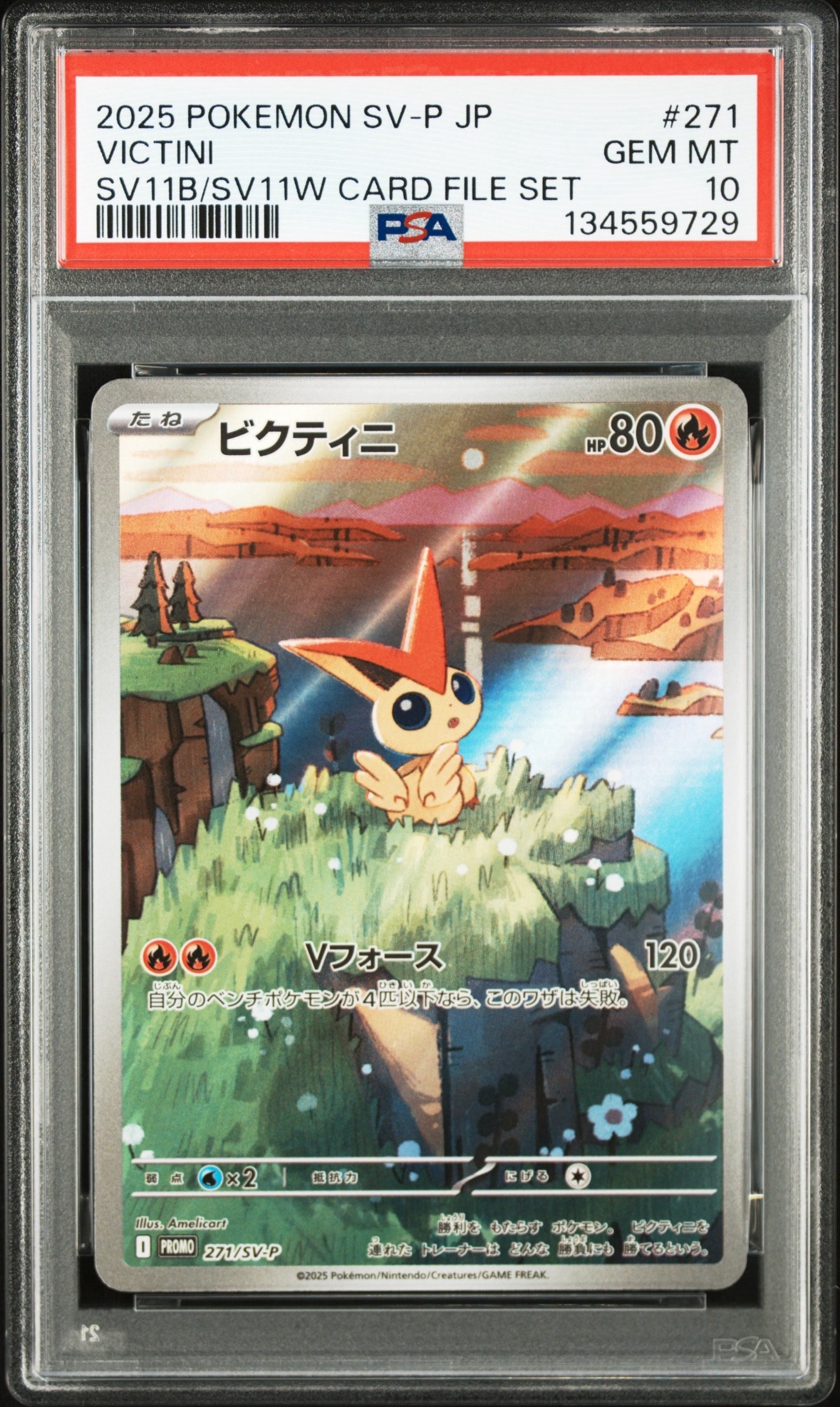 ビクティニ P [SV-P 271](カードファイルセット「ブラックボルト・ホワイトフレア」)