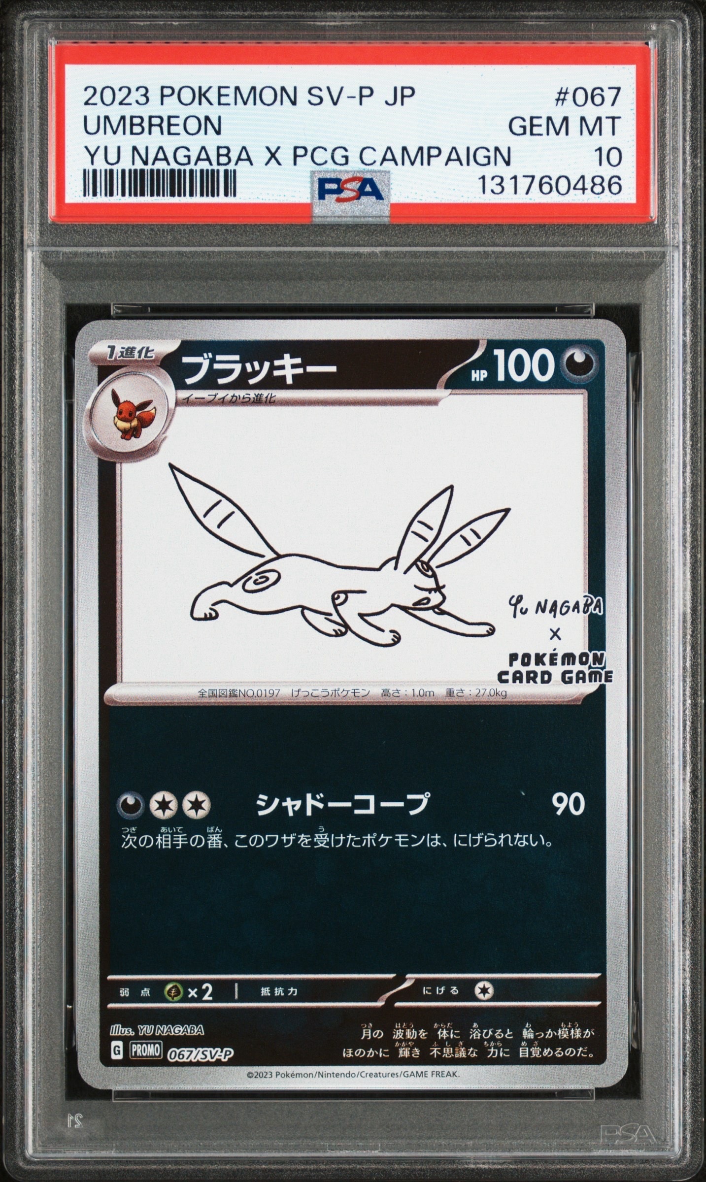 PSA10】ブラッキー: プロモ (ナガバブラッキー) [SV-P 067](「YU
