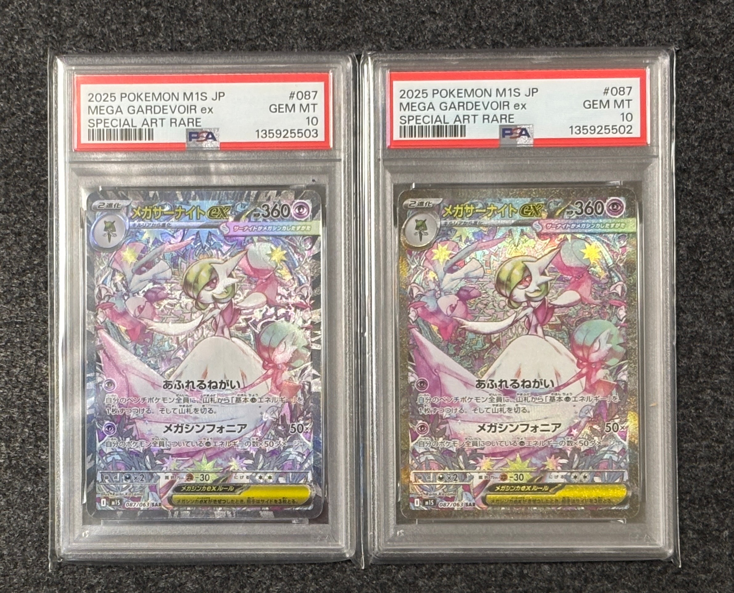 メガサーナイトex SAR [M1S 087/063](拡張パック「メガシンフォニア」)