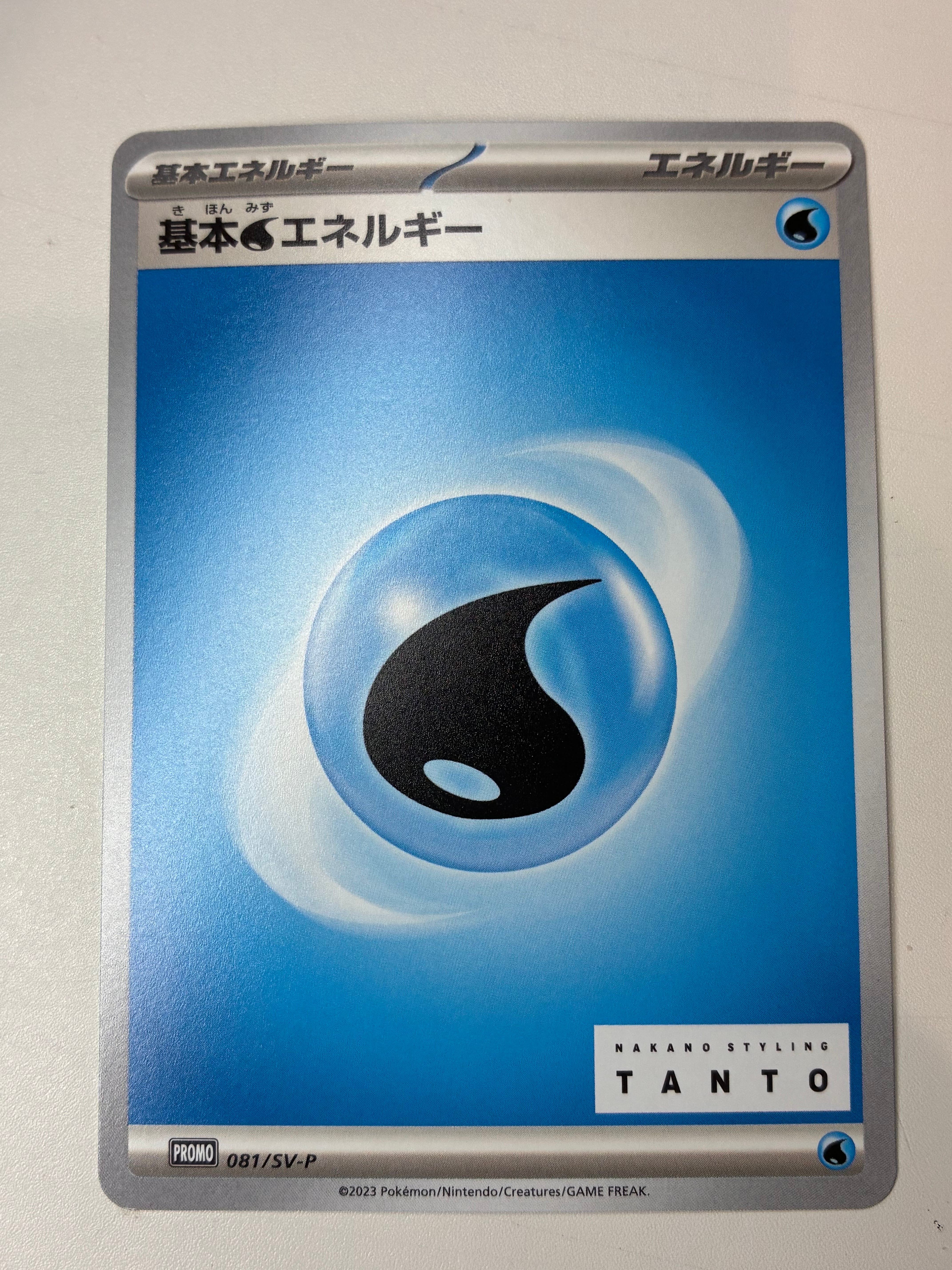 基本水エネルギー: プロモ[SV-P 081](「タント×ポケモンカードゲーム」プロモーションカード「SV-P」)