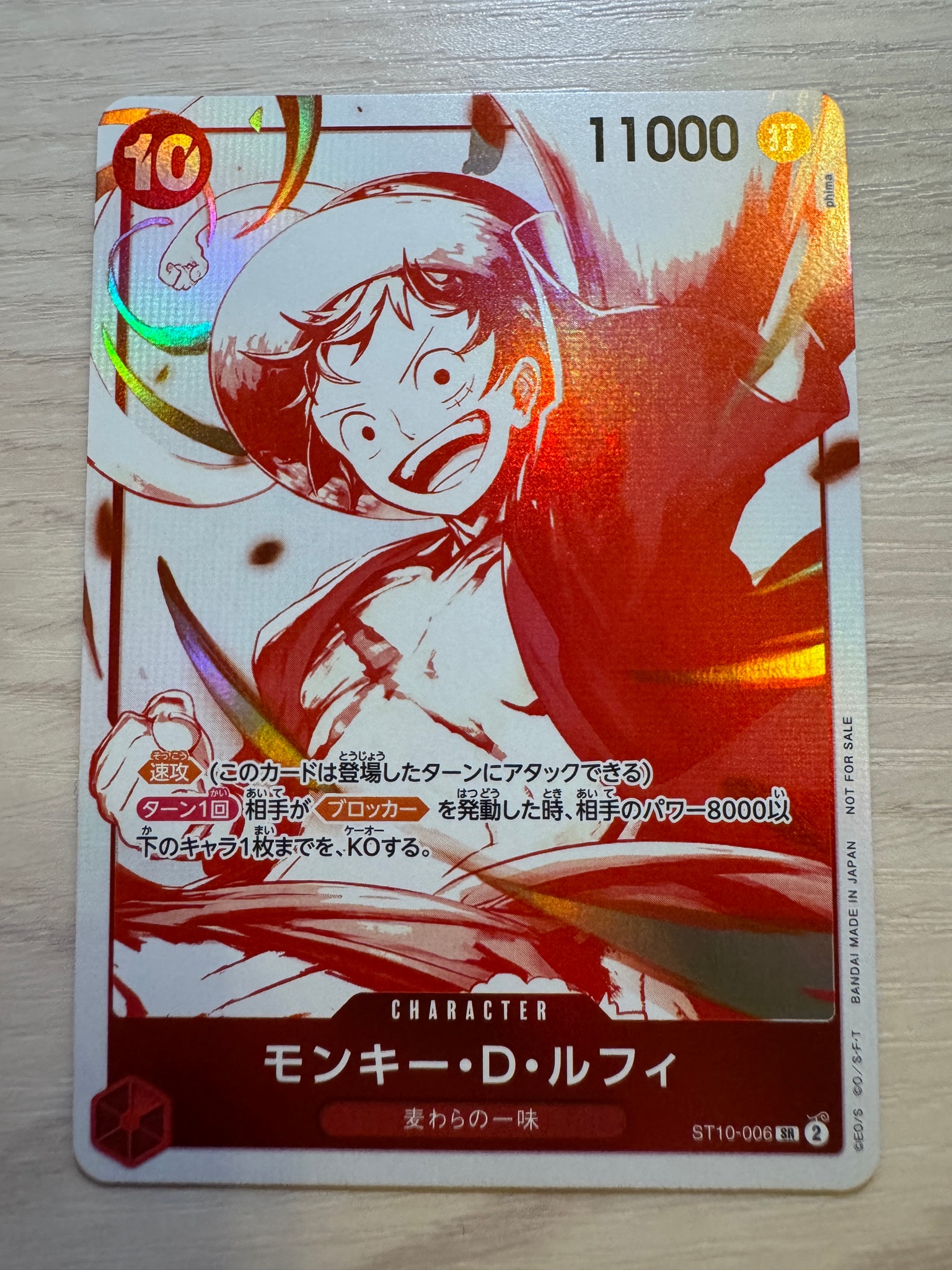 モンキー・D・ルフィ SR [ST10-006](プロモーションカード「3周年!ワンピースカードトレジャーキャンペーン」)