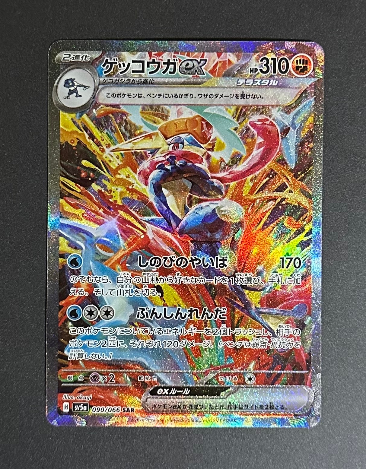 ゲッコウガex SR SV5a クリムゾンヘイズ PSA10 PSA10 ゲッコウガex SAR SV5a クリムゾンヘイズ ポケモンカード｜Yahoo