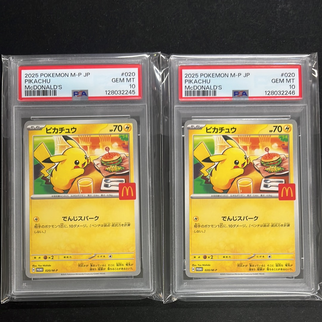 ピカチュウ P [M-P 020](プロモカードパック「マクドナルド ハッピーセット2025」)