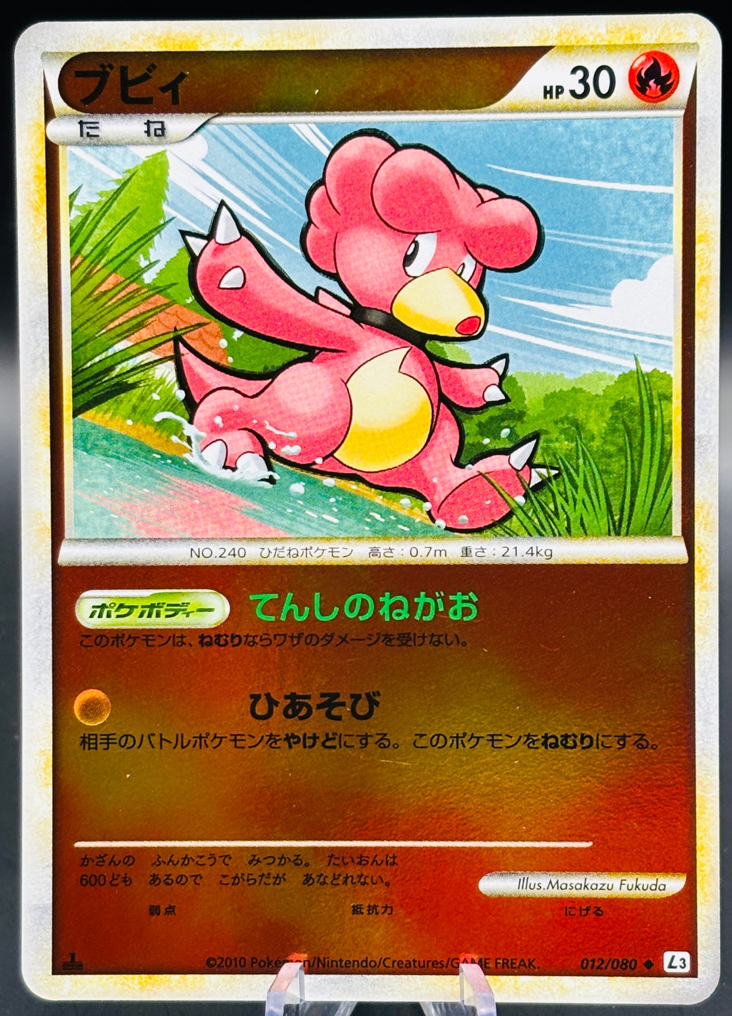 ブビィ ◆ :ミラー [L3 012/080](拡張パック「頂上大激突」)