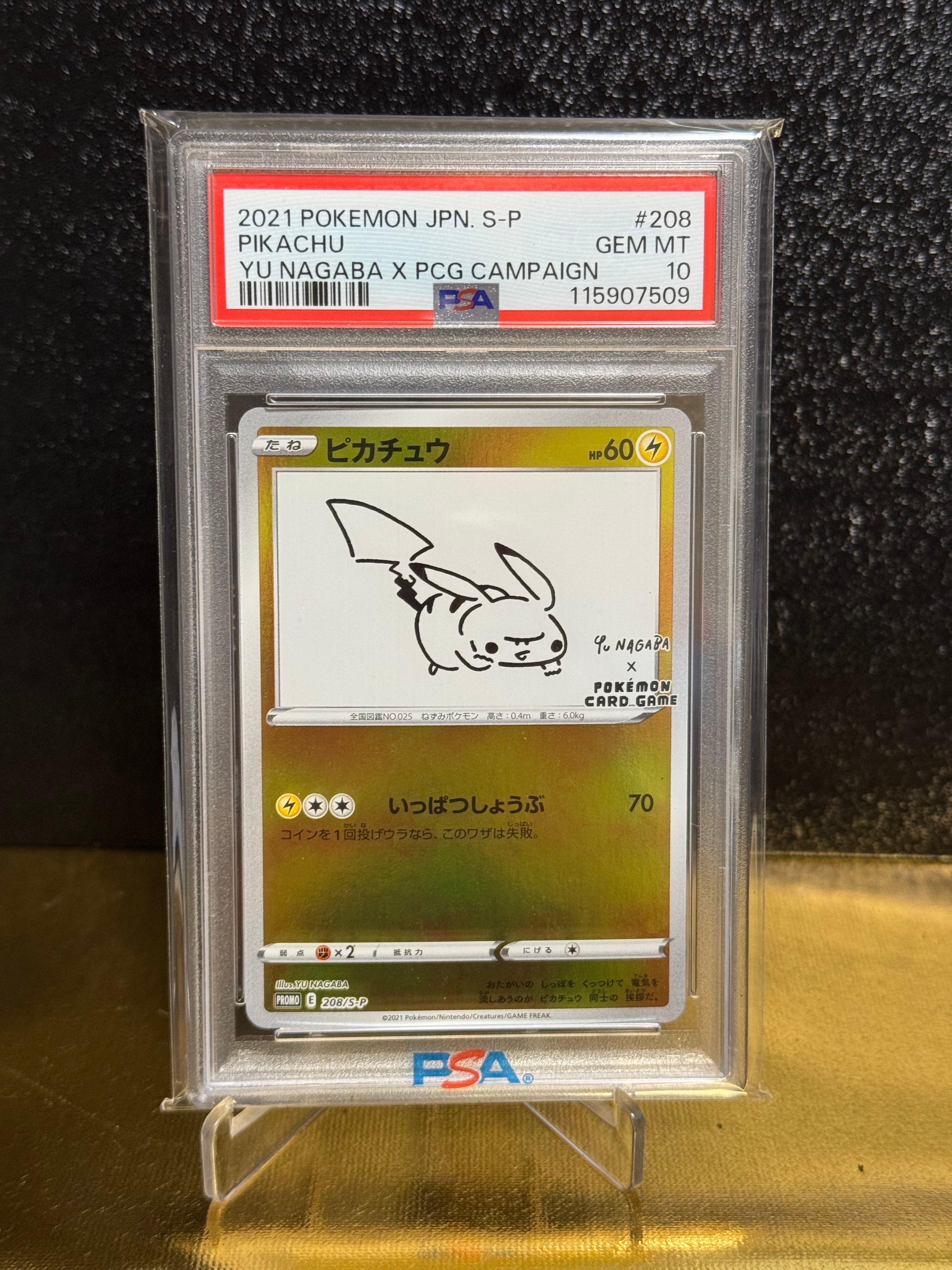 ピカチュウ:プロモ [S-P 208](「YU NAGABA×ポケモンカードゲーム」プロモーションカード「S-P」)