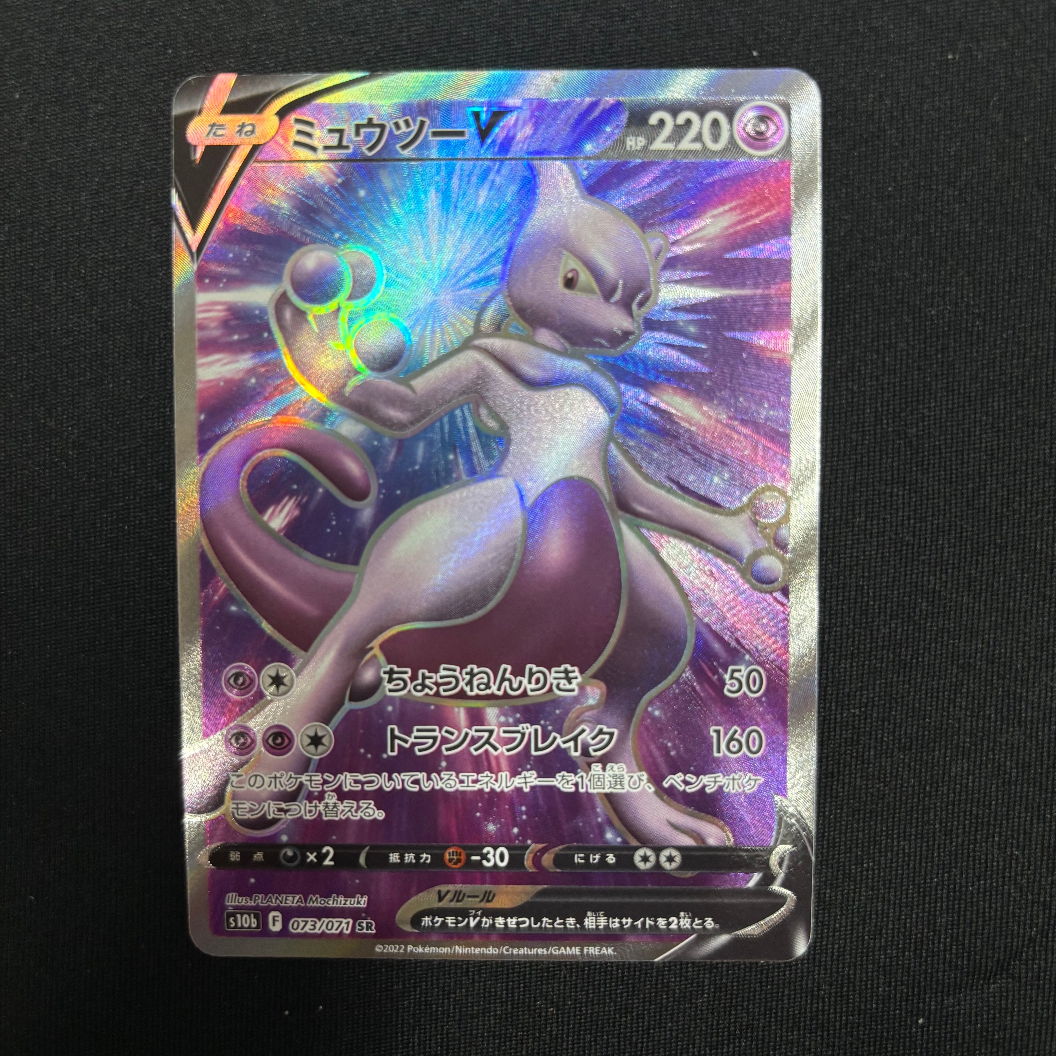 プテラV SR: SA[S11 106/100](拡張パック「ロストアビス」)の新品/中古