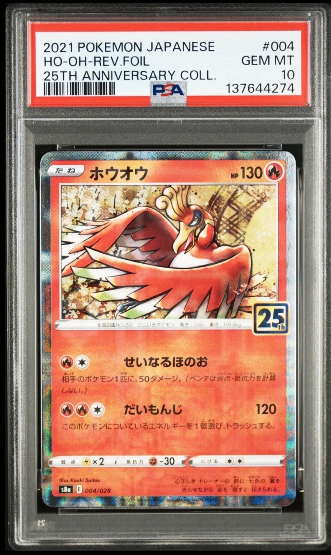 PSA 10]Ho-Oh: Mirror [s8a 004/028](Expansion Pack 