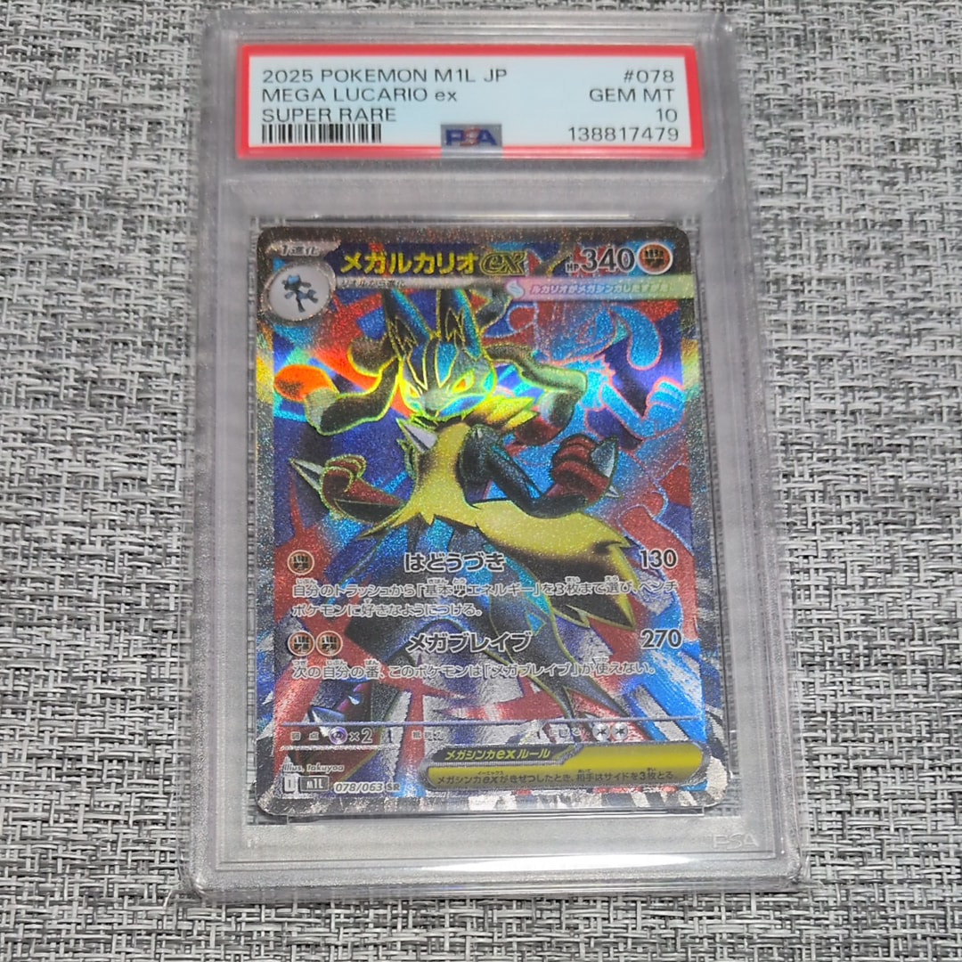 PSA10】オオタチ AR [SV9 110/100](拡張パック「バトルパートナーズ