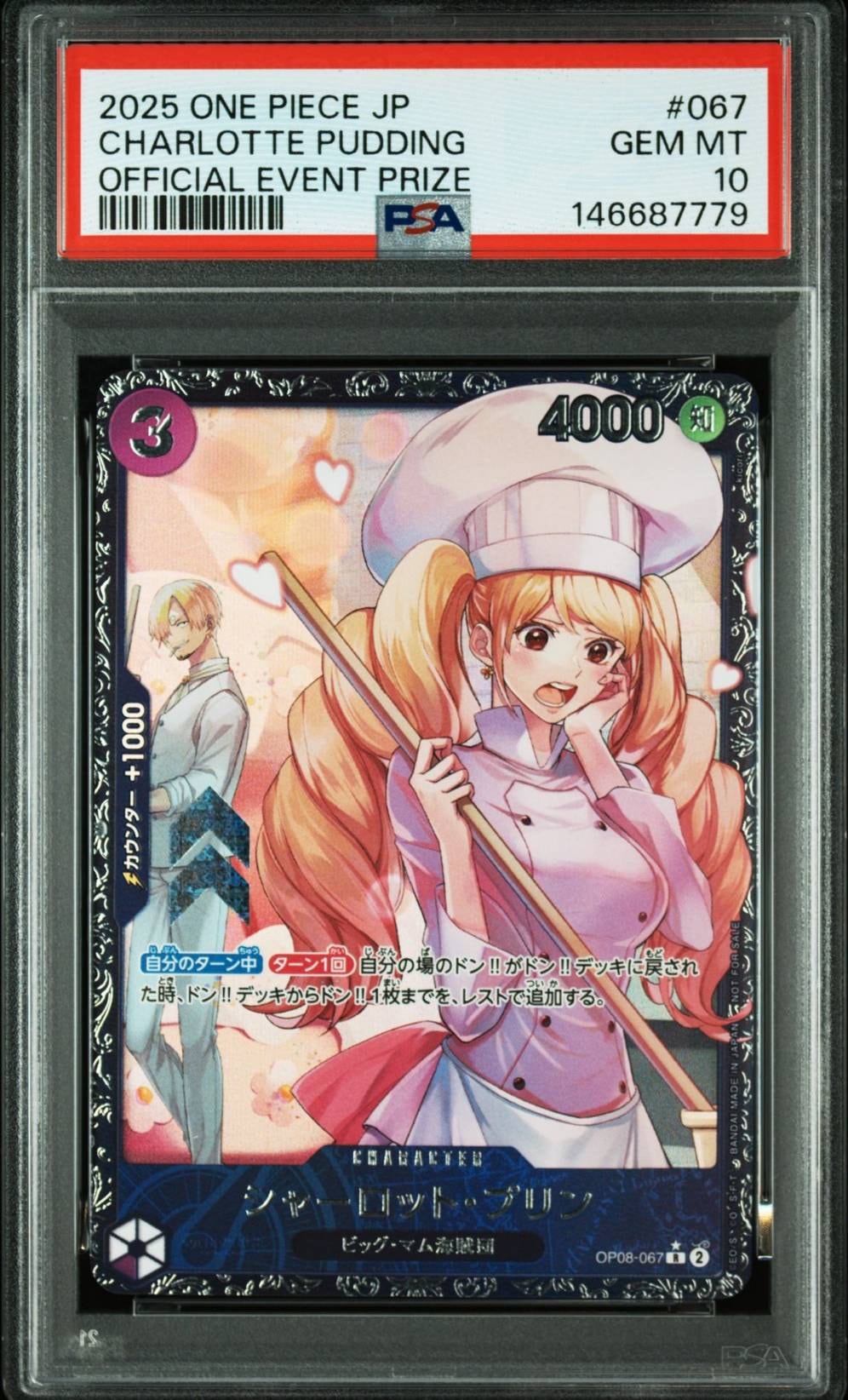 シャーロット・プリン R [OP08-067](プロモーションカード「フラッグシップバトル ベスト8記念品」)