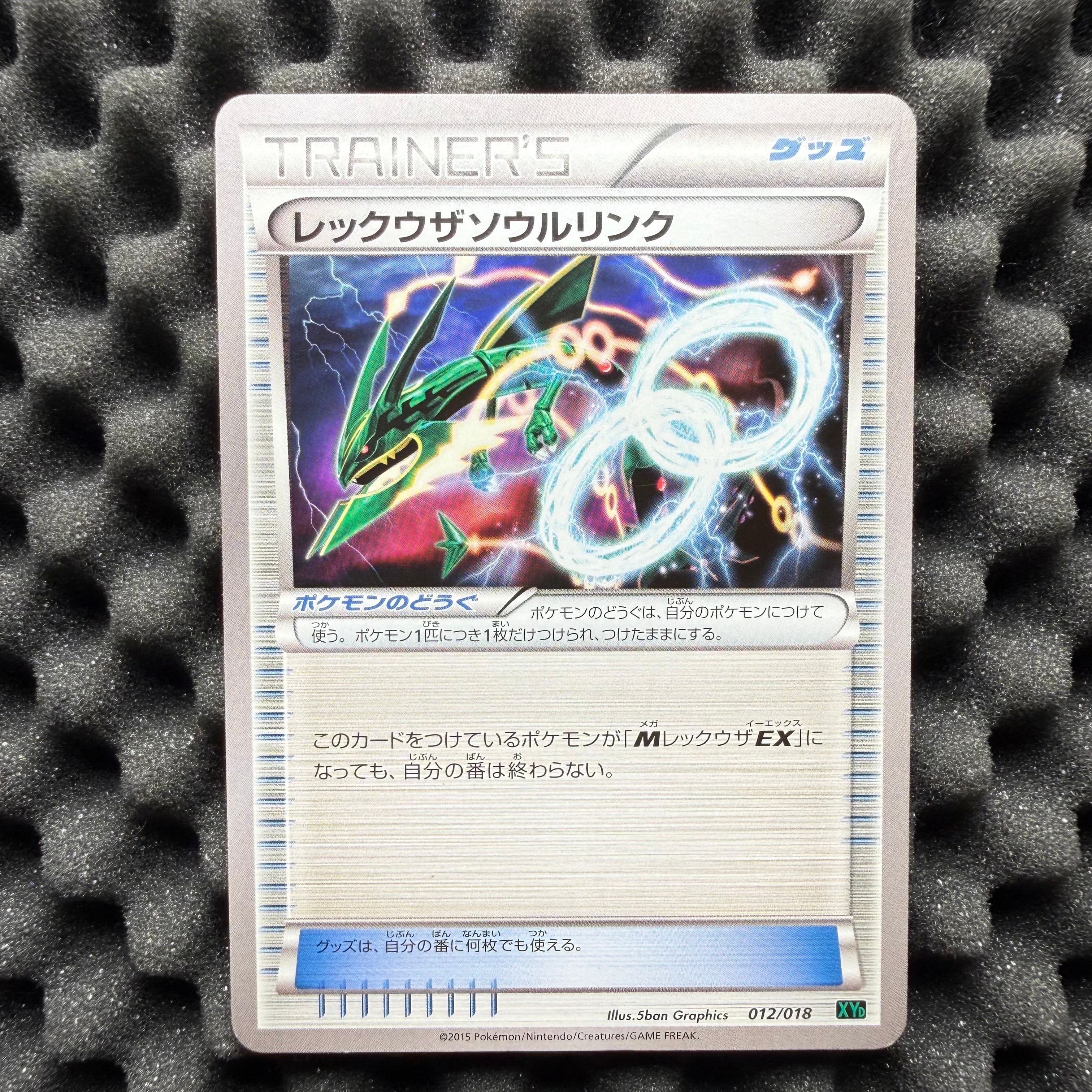PSA10】ユカリ SAR [M3 116/080](拡張パック「ムニキスゼロ」) 1枚の
