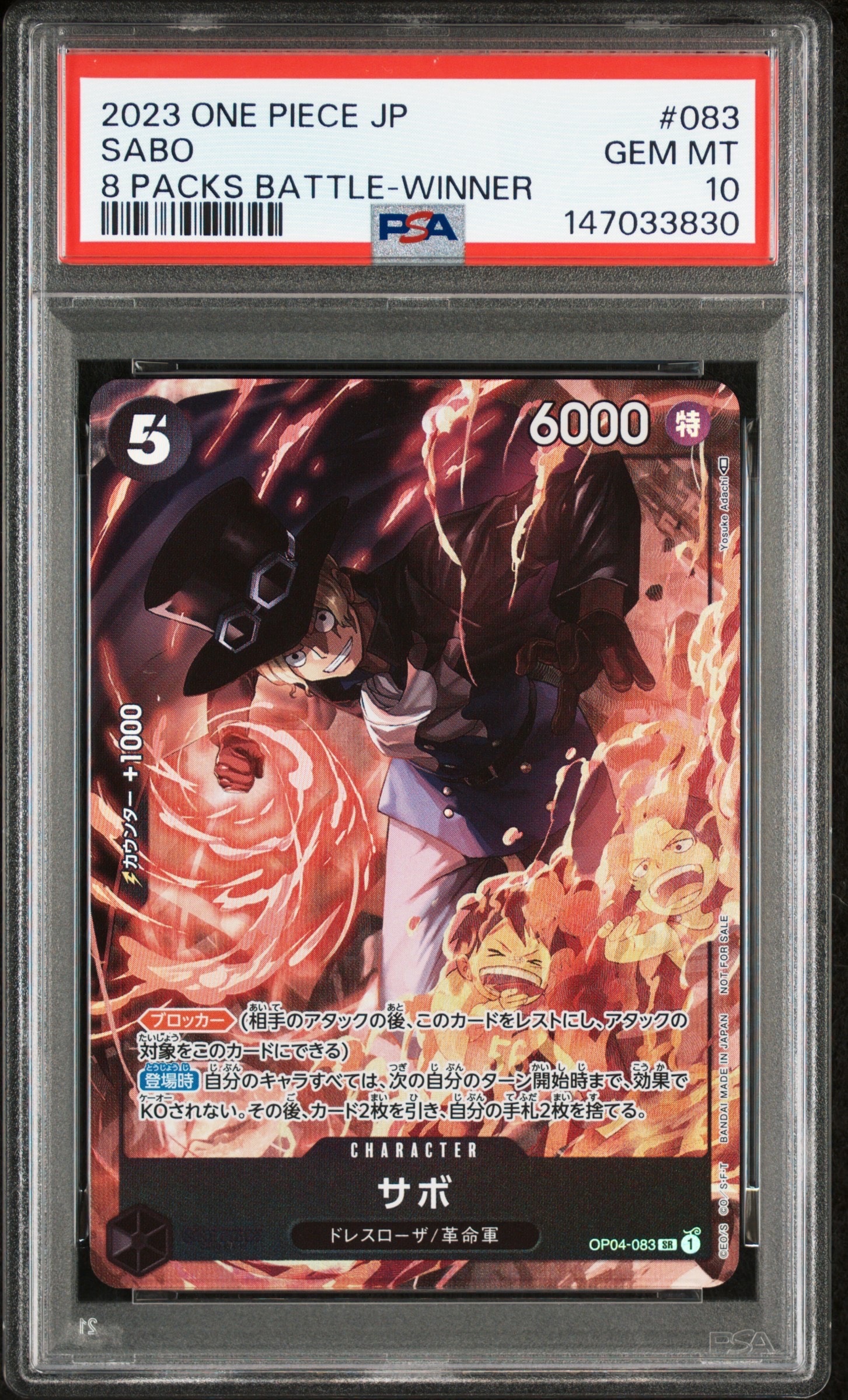PSA10】サボ SR [OP04-083] ( 8パックバトル優勝記念品) 1枚の中古