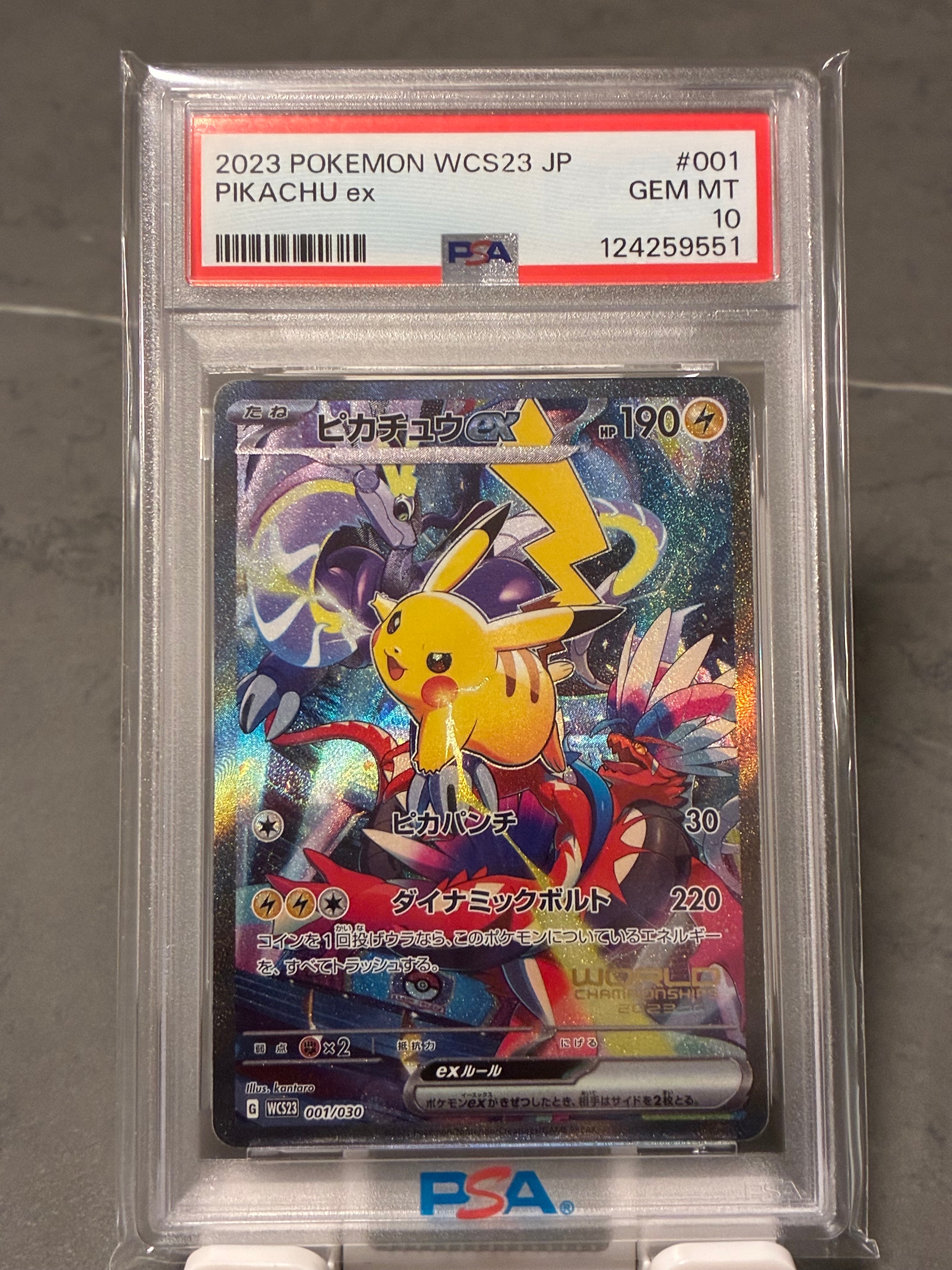 ピカチュウex [WCS23 001/030](ポケモンワールドチャンピオンシップス2023横浜 記念デッキ「ピカチュウ」)