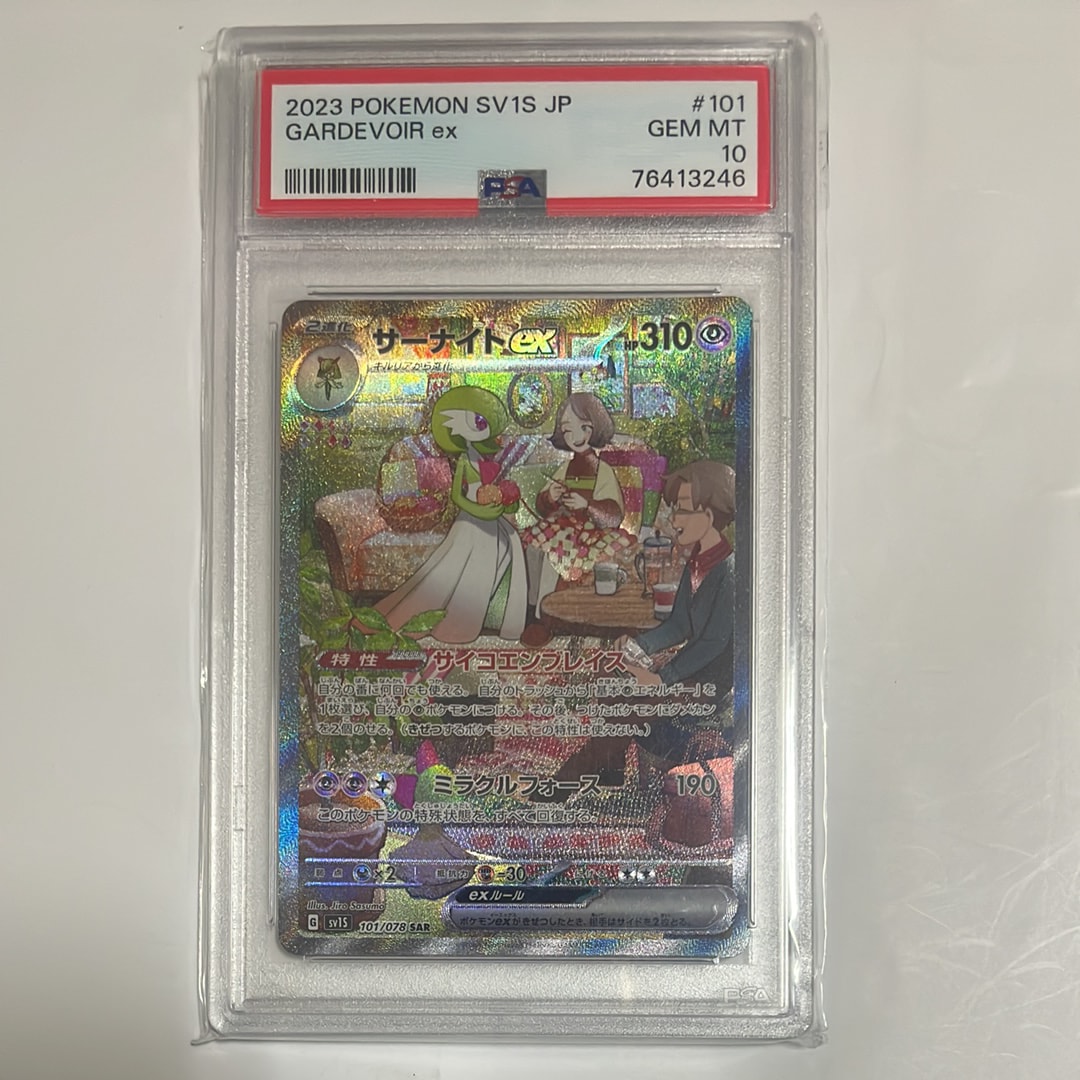 サーナイトex SAR[SV1S 101/078](スカーレット&バイオレット 拡張パック「スカーレットex」)