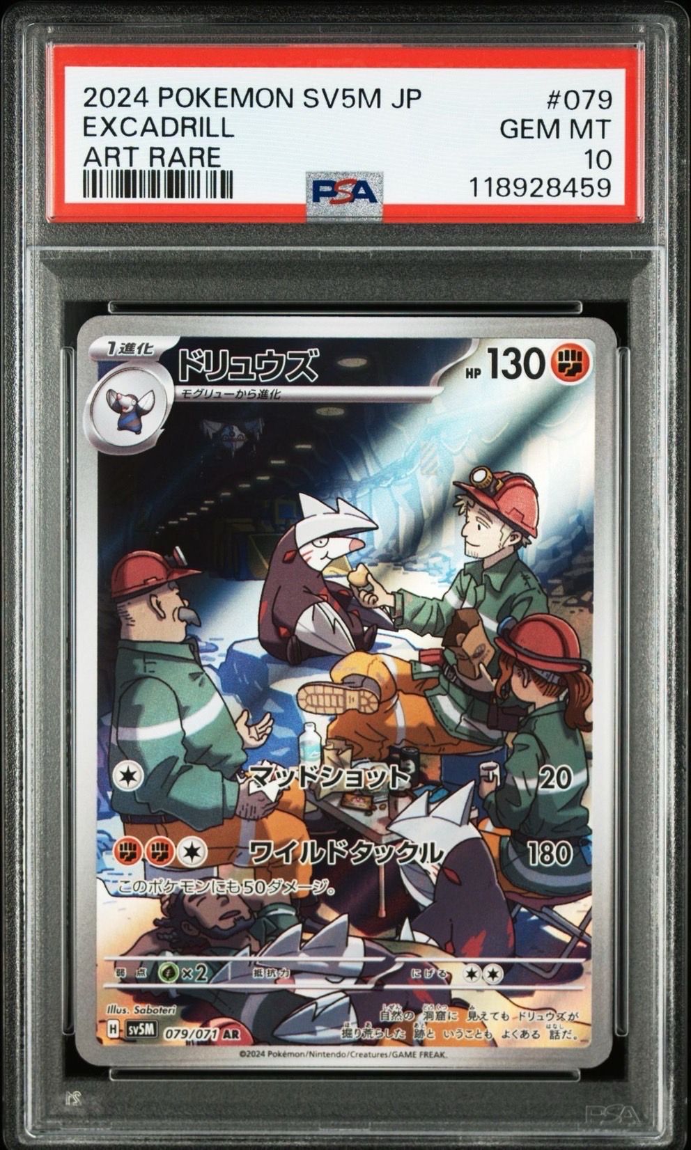 Excadrill AR [SV5M 079/071](Expansion Pack "Cyber Judge")