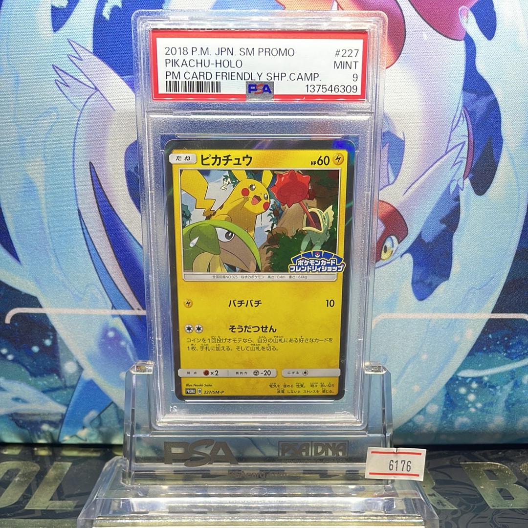 ピカチュウ P [SM-P 227](プロモーションカード「ポケモンカードフレンドリィショップ限定キャンペーン」)