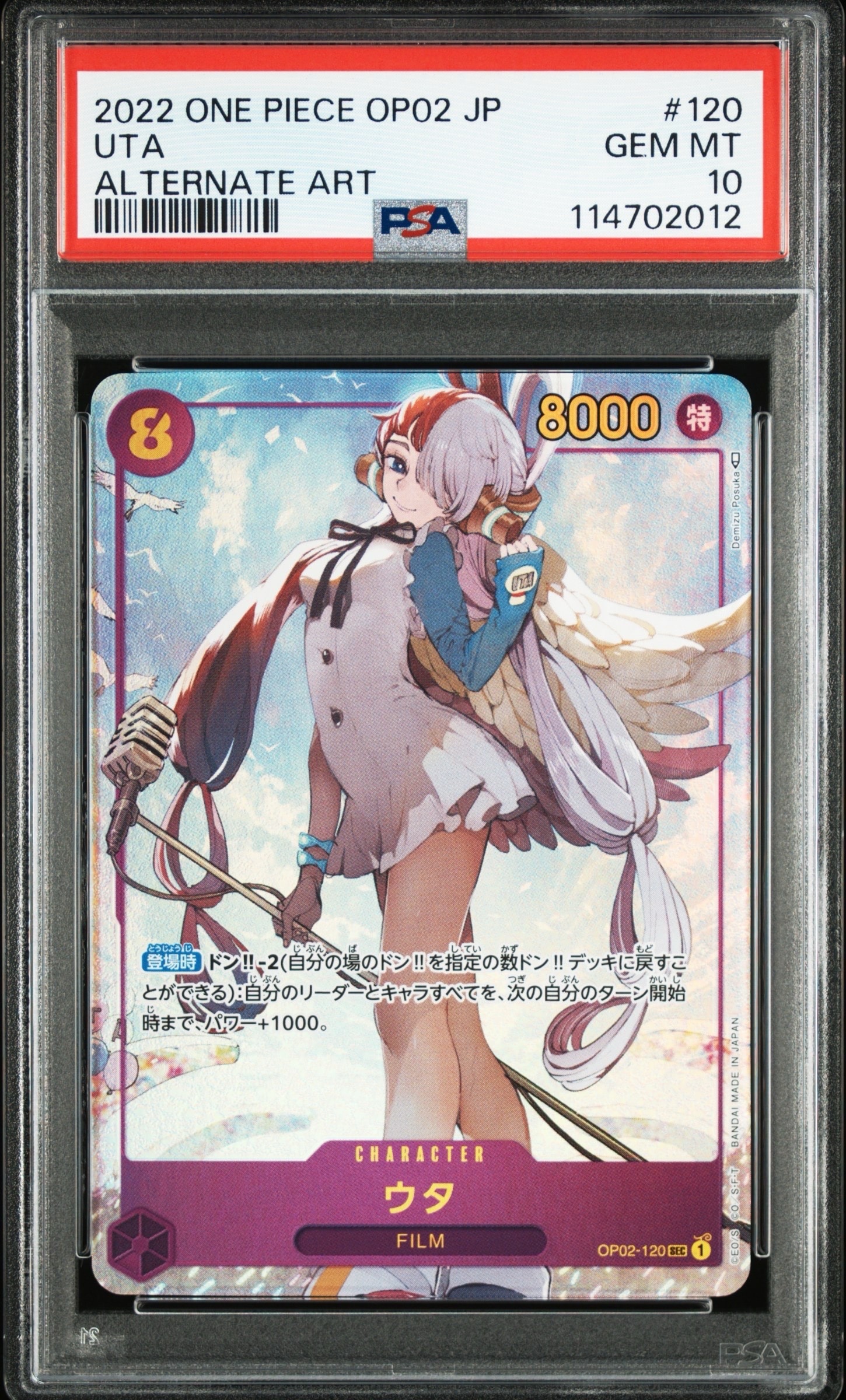 Uta SEC-P [OP02-120] (Booster Pack Final Battle)