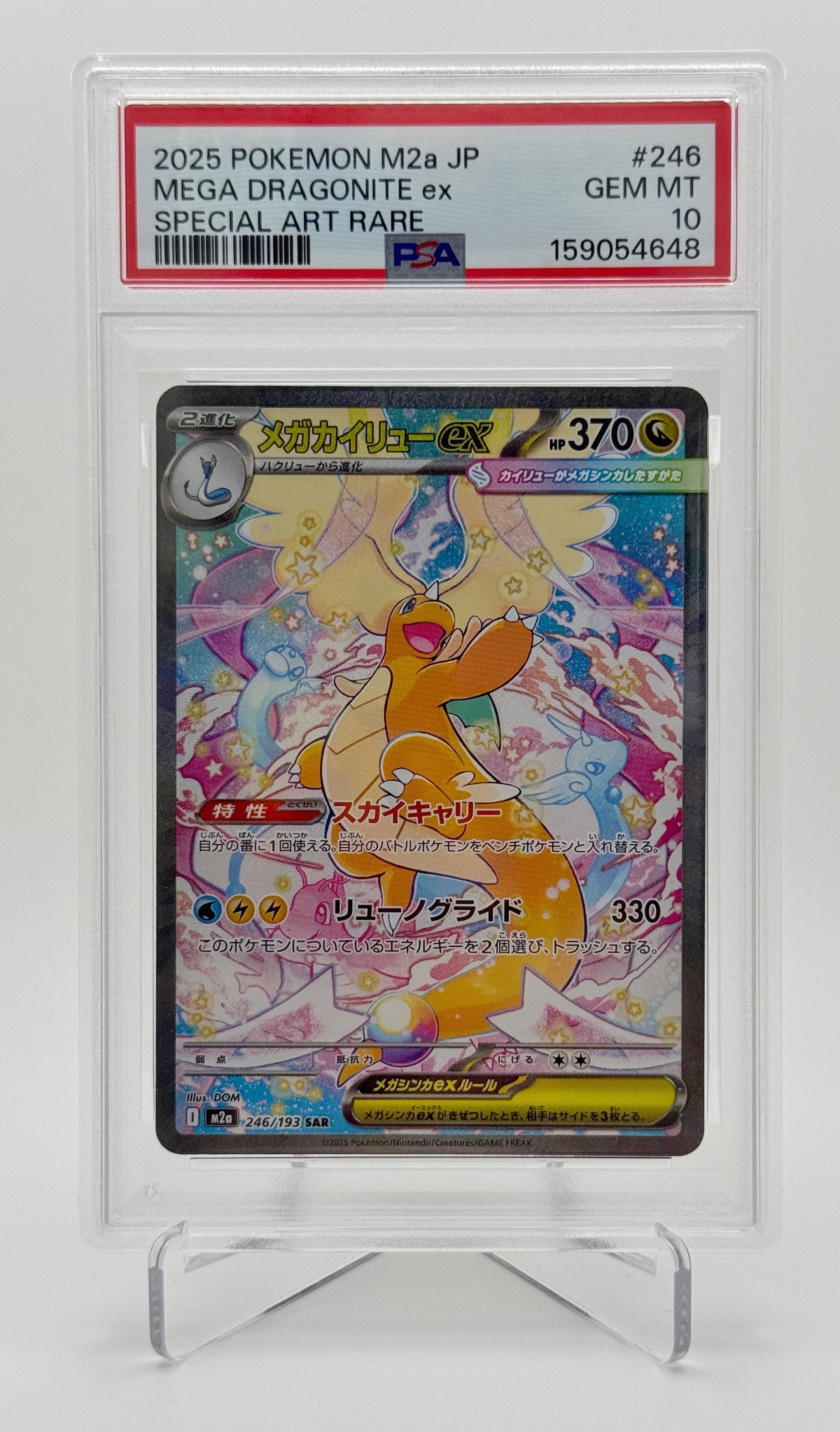 せせらぎの丘 UR [SM9 118/095](拡張パック「タッグボルト」)の新品