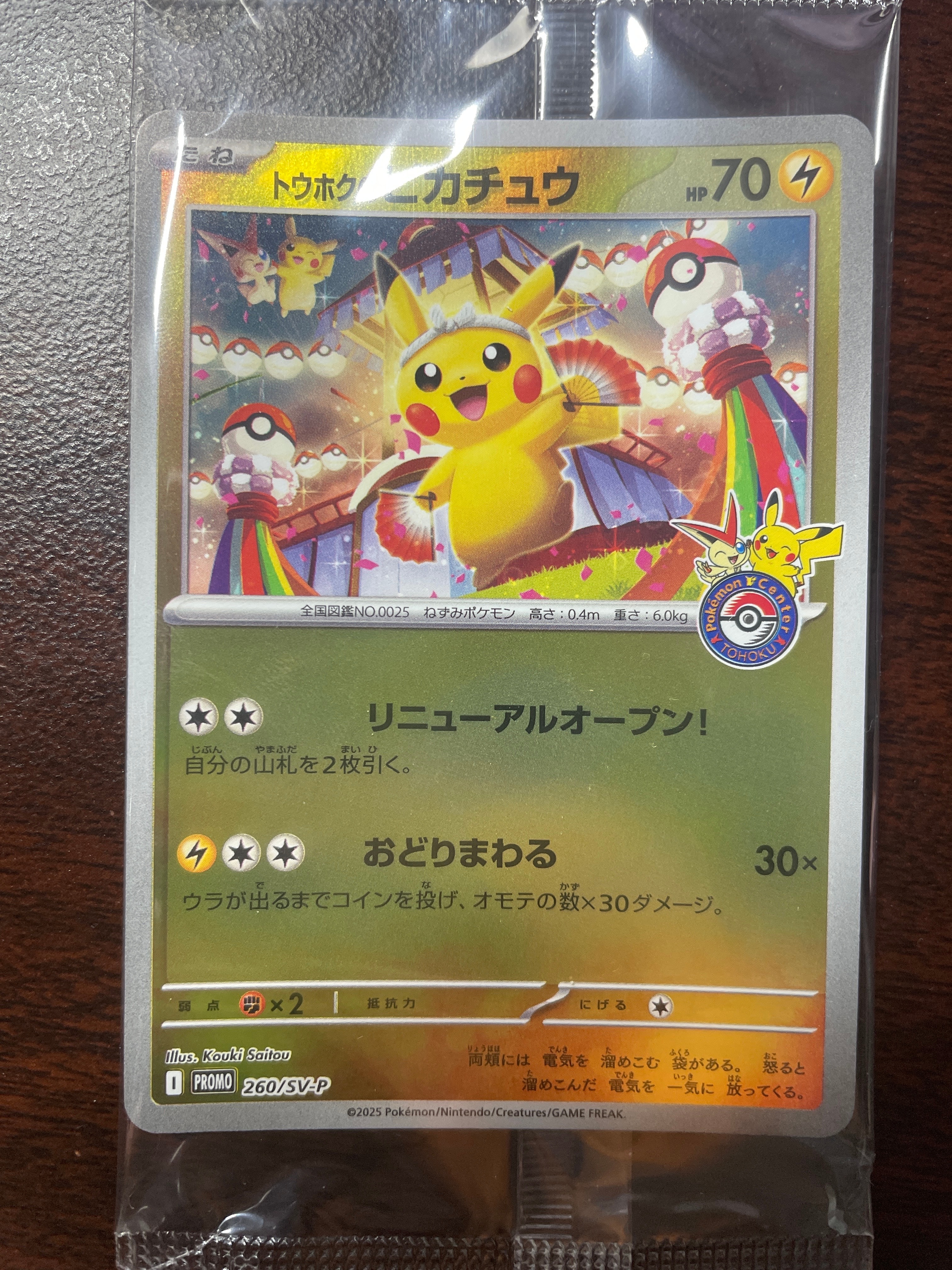 PSA10】レントラーGL LV.X: プロモ [S8a-P 017](プロモカードパック