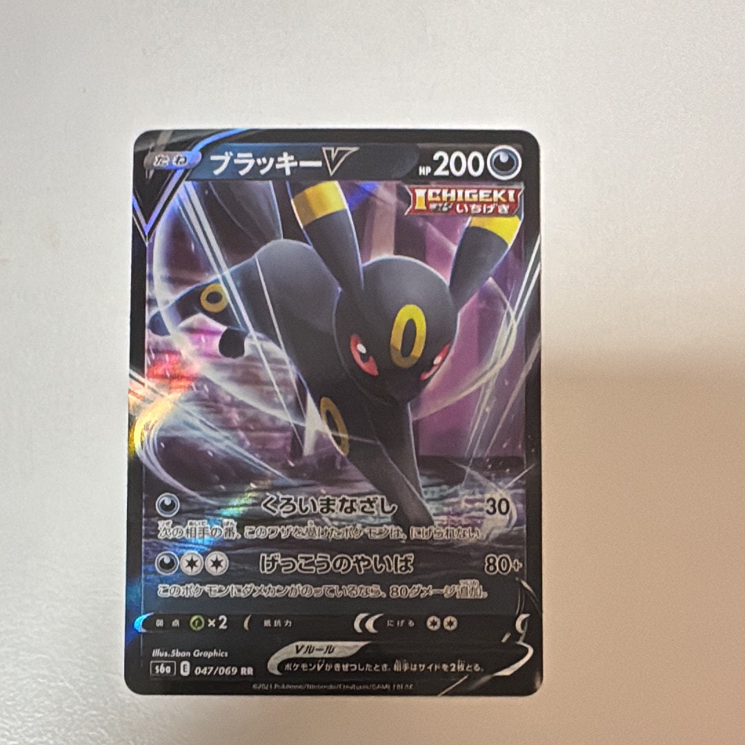 【PSA10】ブラッキーV RR S6a 047/069 ポケモンカード ブラッキーV いちげき s6a 047/069 RR｜Yahoo!フリマ