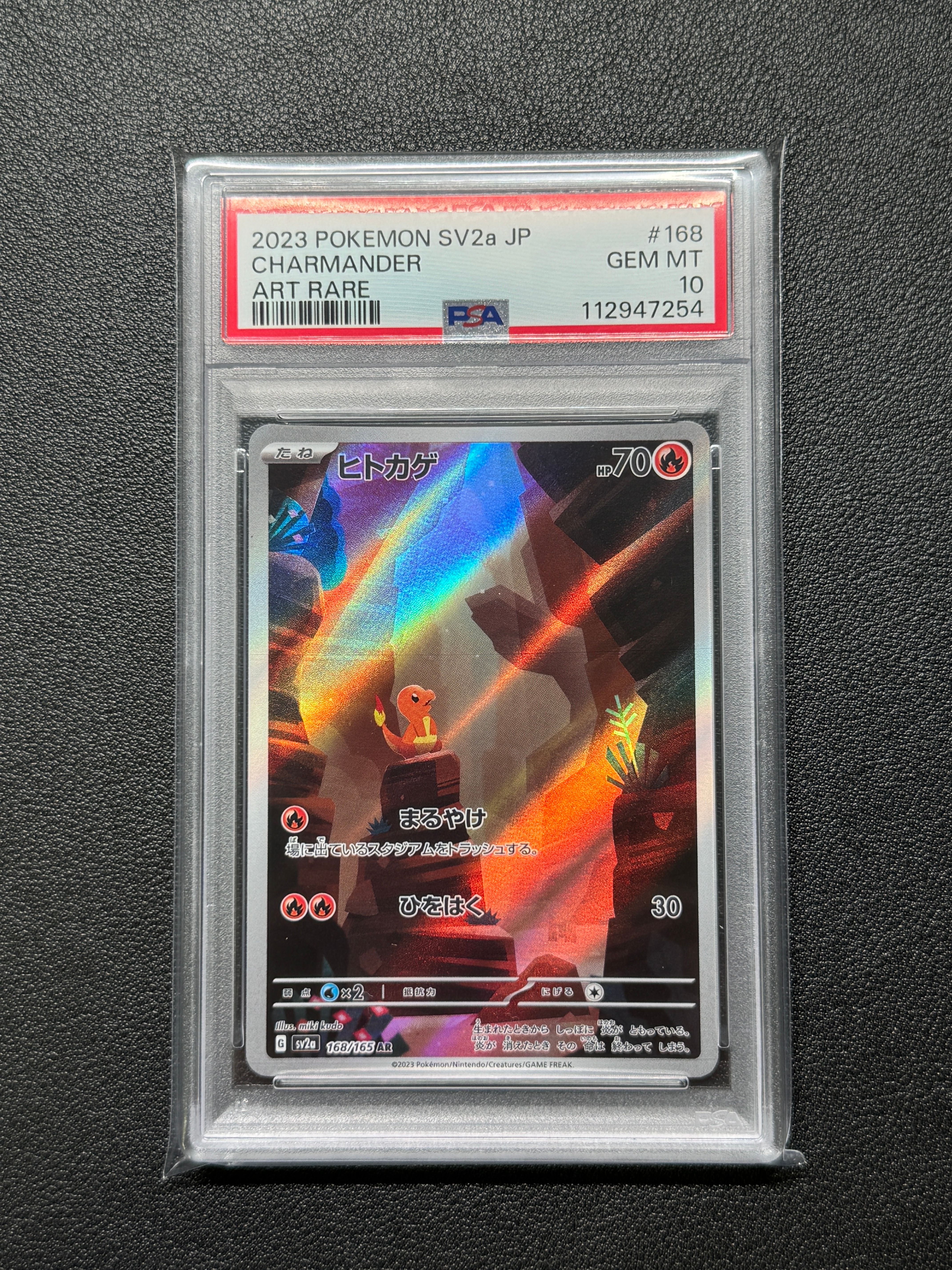 ヒトカゲ AR[SV2a 168/165](強化拡張パック「ポケモンカード151」)