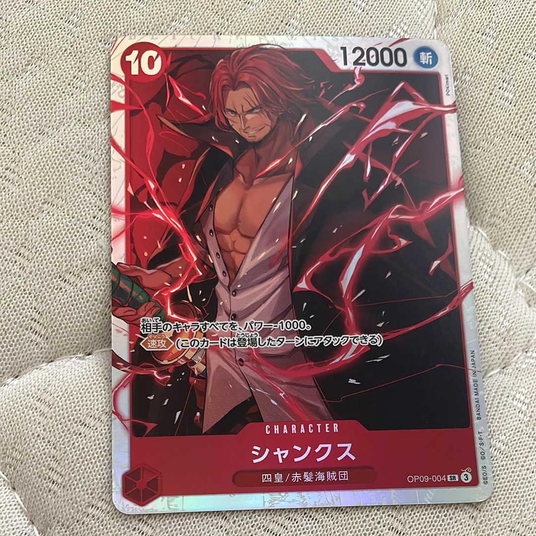 シャンクス SR [OP09-004](ブースターパック「新たなる皇帝」)