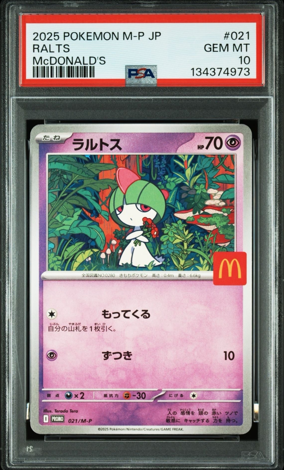 ラルトス (「マクドナルド ハッピーセット2025」) psa10 2枚セット PSA10】ラルトス P [M-P 021](プロモカードパック「マクドナルド