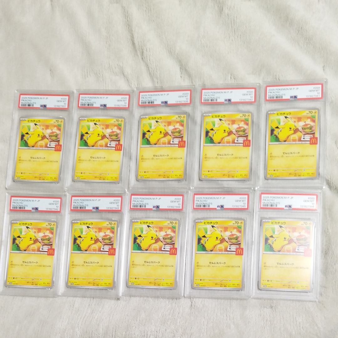 ピカチュウ P [M-P 020](プロモカードパック「マクドナルド ハッピーセット2025」)