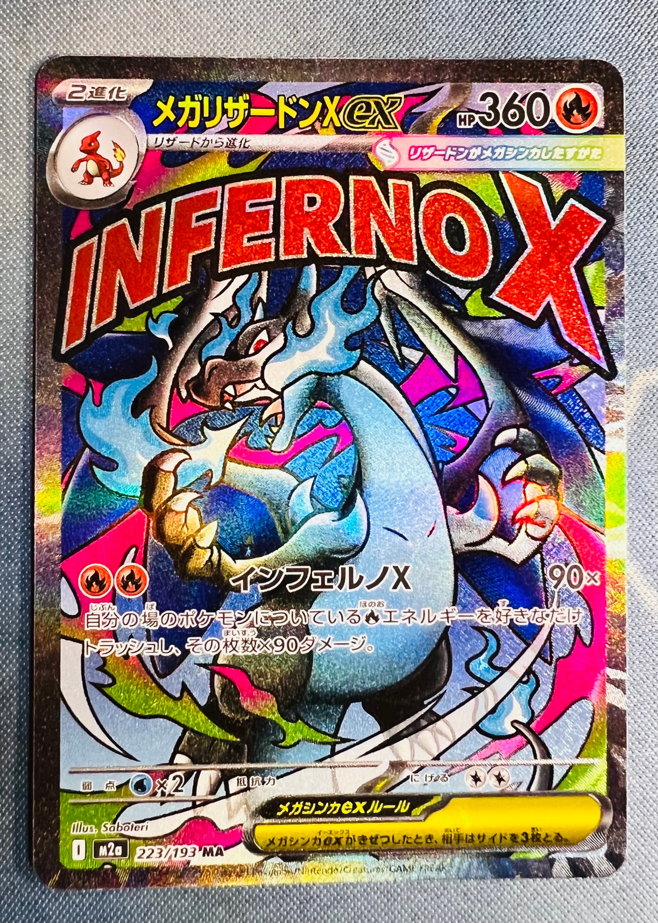 メガリザードンXex MA [M2a 223/193](ハイクラスパック「MEGAドリームex」)