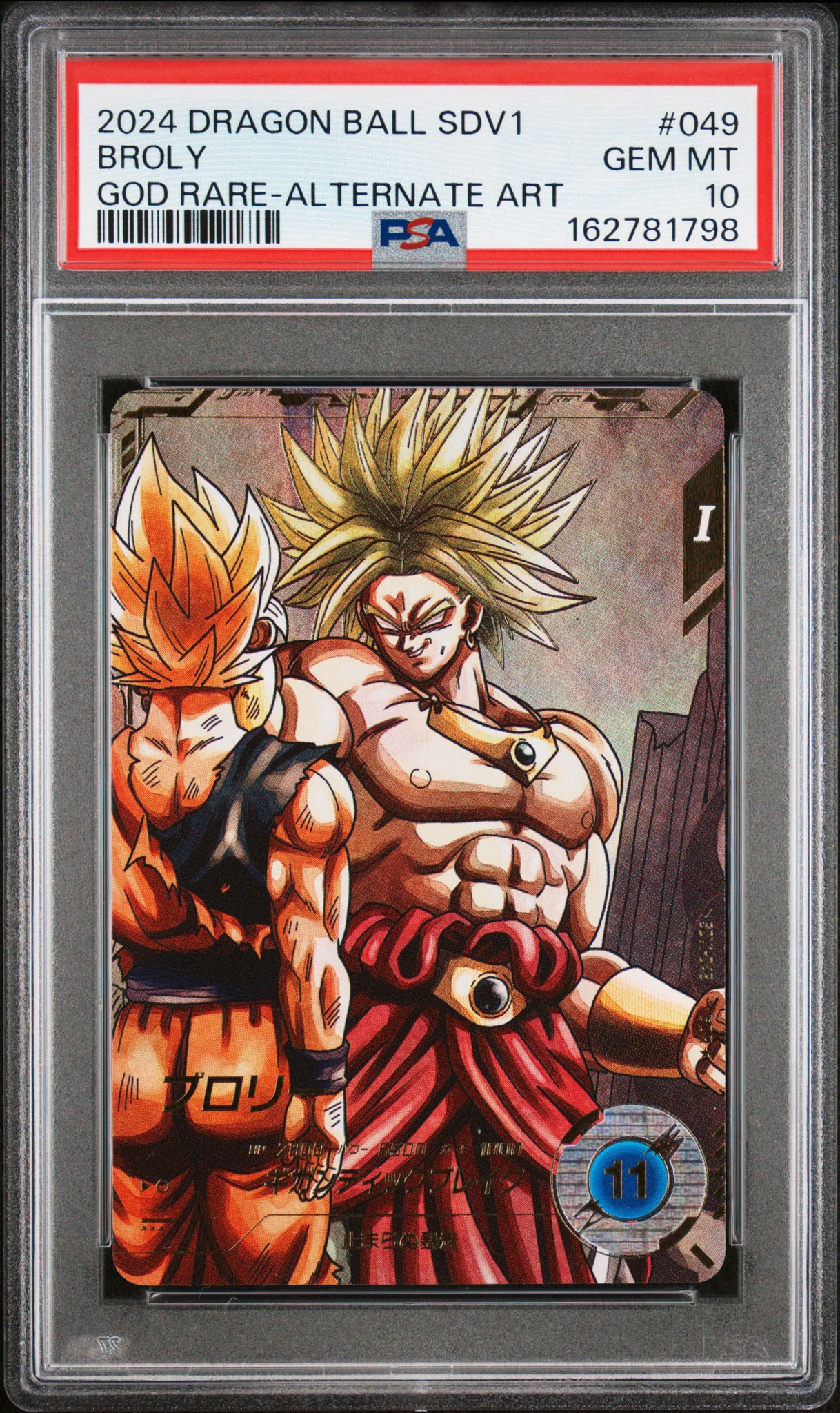 PSA10】ブロリー GDR☆ [SDV1-049](ドラゴンボールスーパーダイバーズ