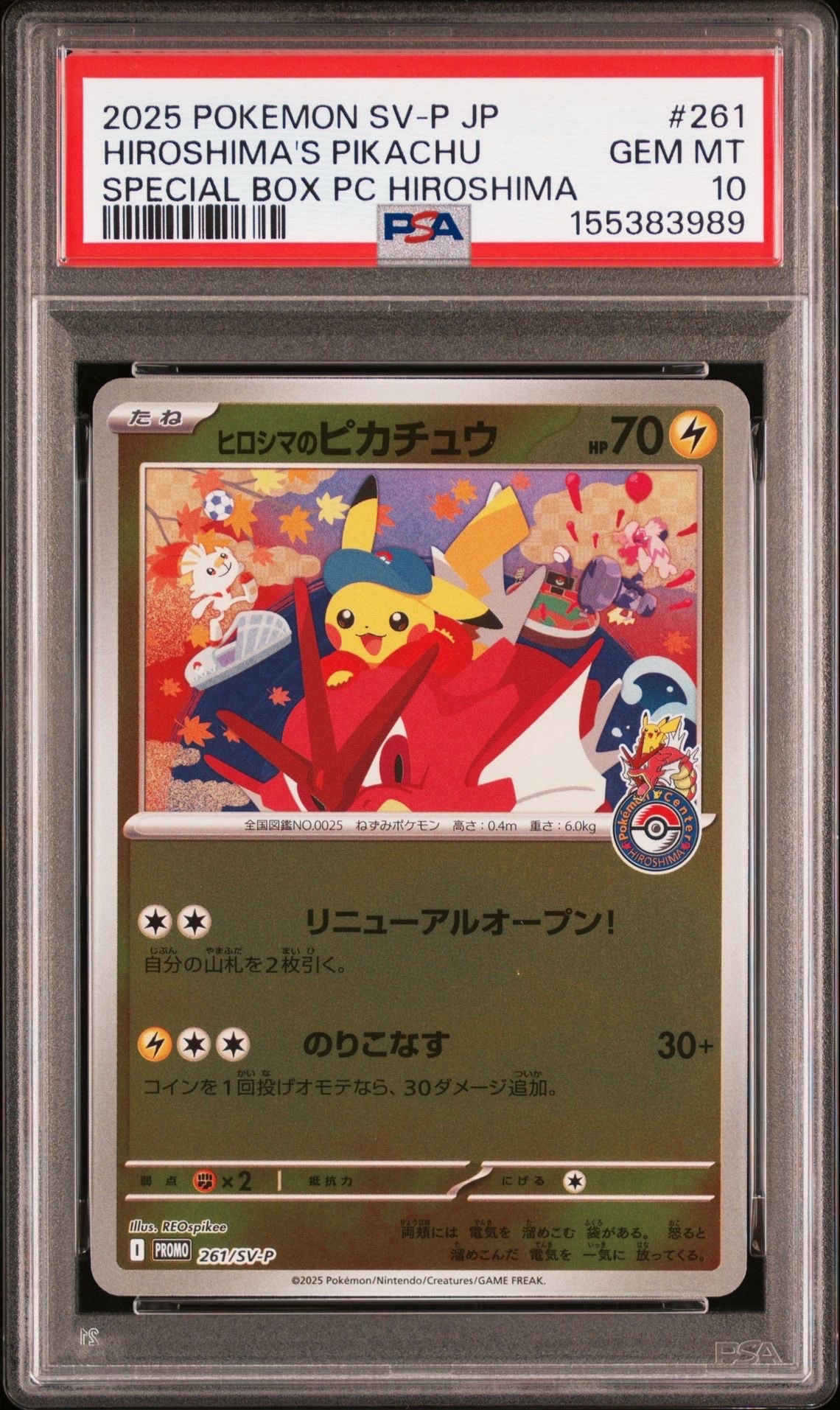 ハマちゃんのヤドキング P : 旧裏 [PMCG-P](プロモーションカード