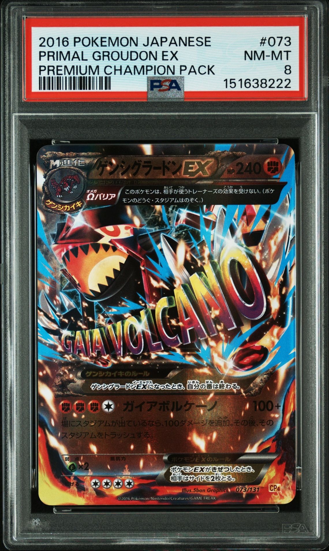 ゲンシグラードンEX [CP4 073/131](プレミアムチャンピオンパック「EX
