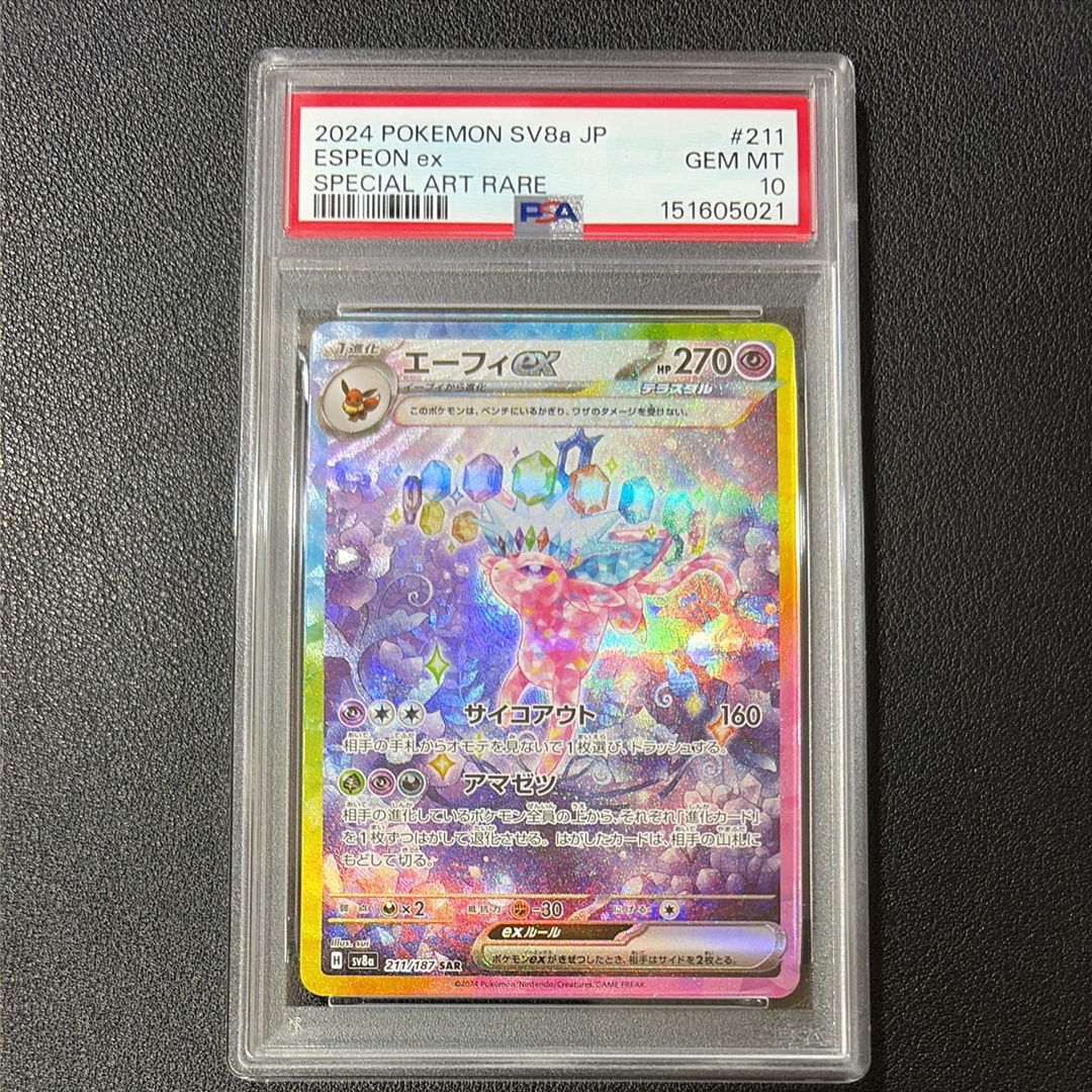 Nのゾロアークex SAR [M2a 242/193](ハイクラスパック「MEGAドリームex