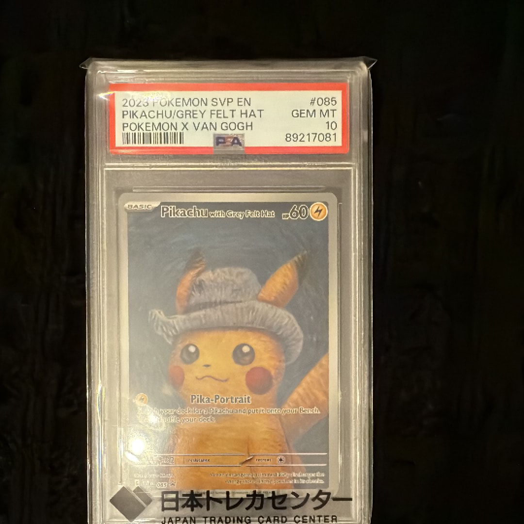 ピカチュウ : プロモ [SVP EN 085](「ゴッホ展」 プロモーションカード「SVP EN」) 【英語版】